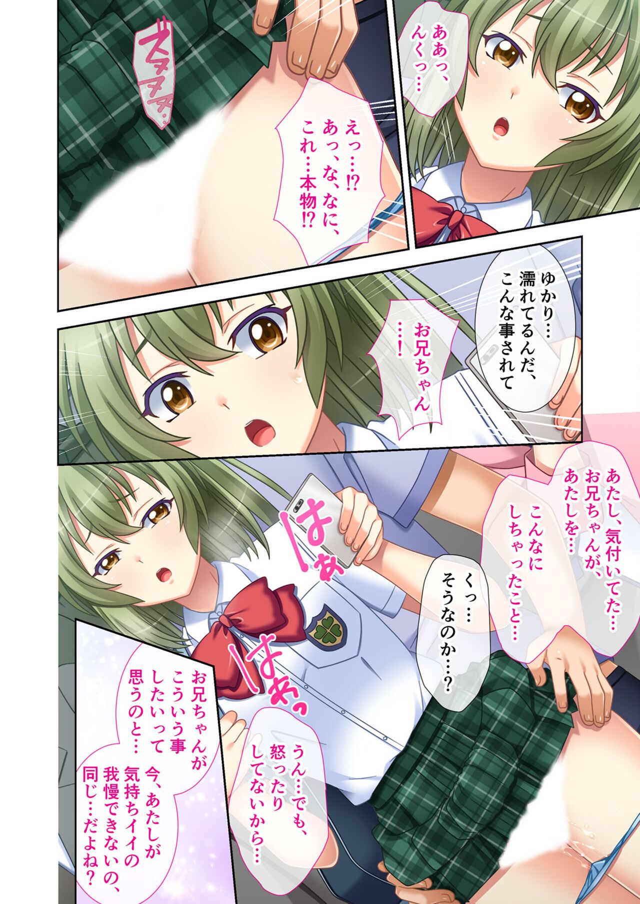 絶頂天国vol12 ～至高の美女はべらせて、ハーレムサンドSEX～【シチュコレ！シリーズ】 image number 104