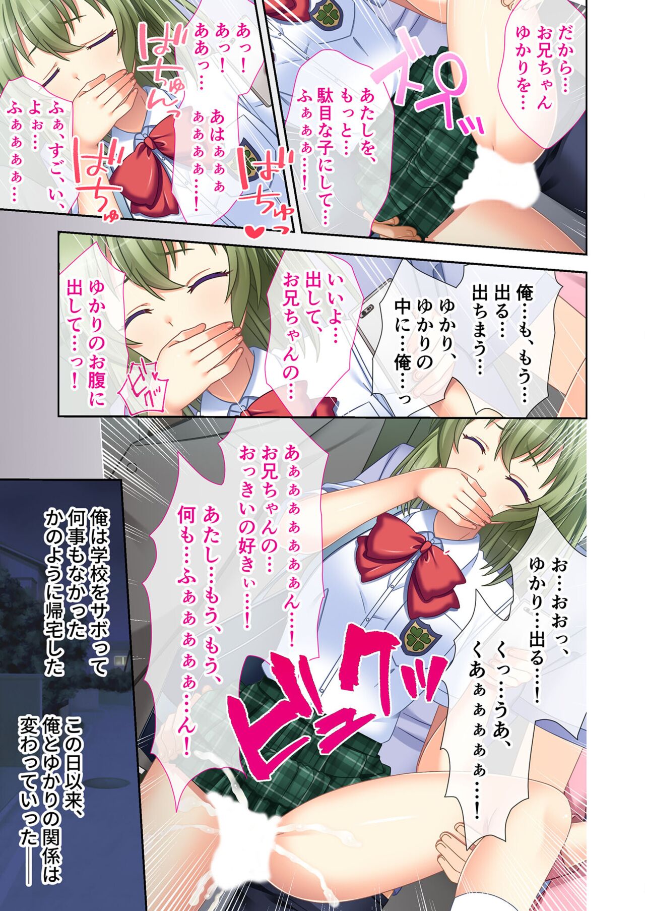 絶頂天国vol12 ～至高の美女はべらせて、ハーレムサンドSEX～【シチュコレ！シリーズ】 image number 105