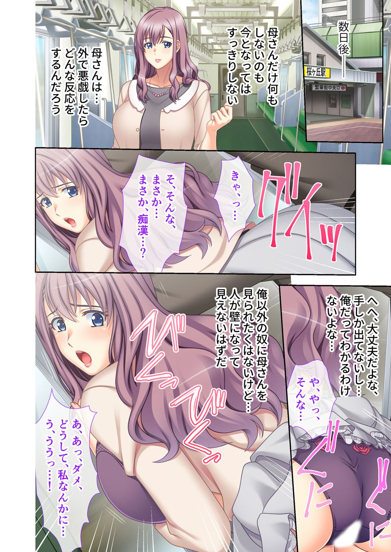 絶頂天国vol12 ～至高の美女はべらせて、ハーレムサンドSEX～【シチュコレ！シリーズ】 image number 106