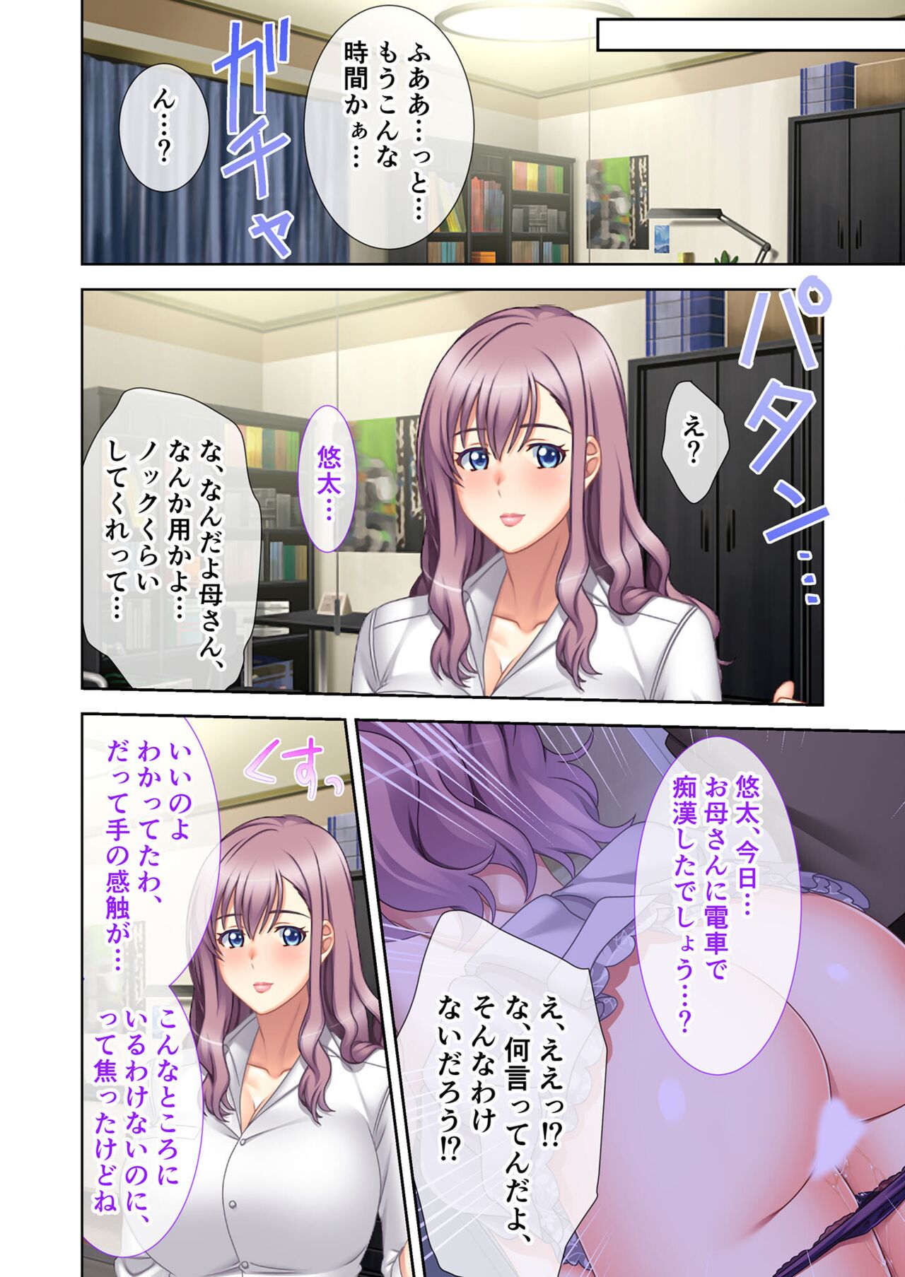 絶頂天国vol12 ～至高の美女はべらせて、ハーレムサンドSEX～【シチュコレ！シリーズ】 image number 110