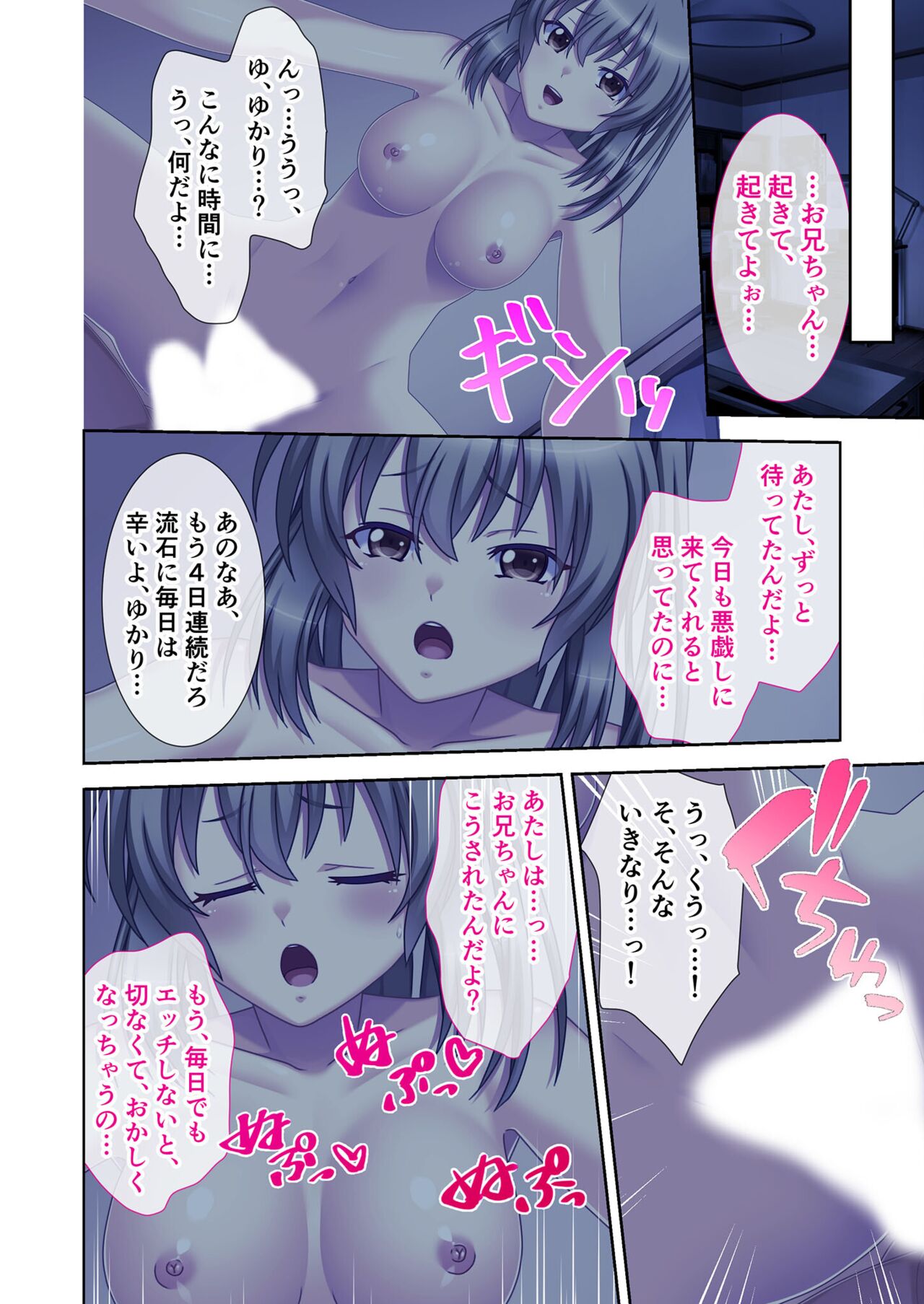 絶頂天国vol12 ～至高の美女はべらせて、ハーレムサンドSEX～【シチュコレ！シリーズ】 image number 114