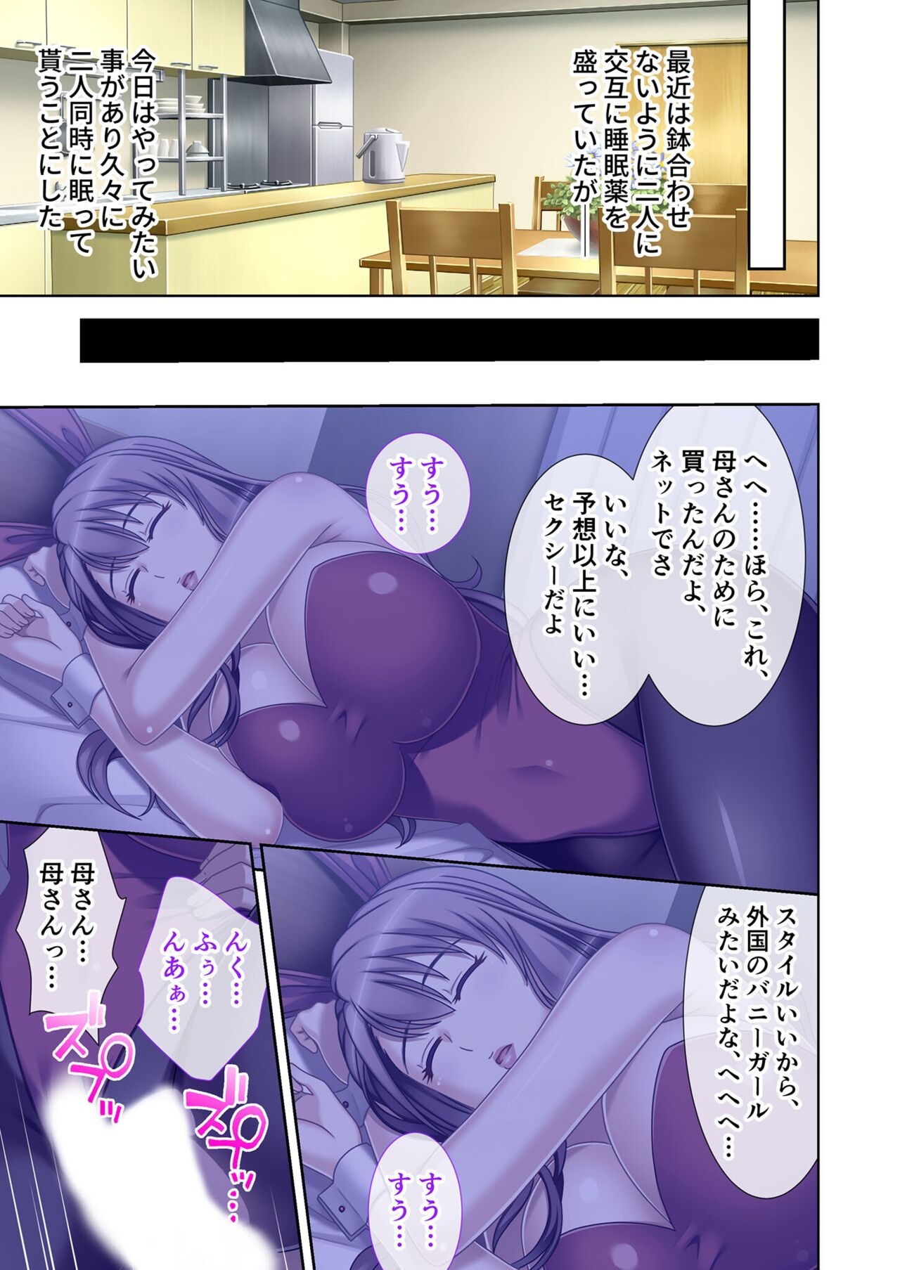 絶頂天国vol12 ～至高の美女はべらせて、ハーレムサンドSEX～【シチュコレ！シリーズ】 image number 120