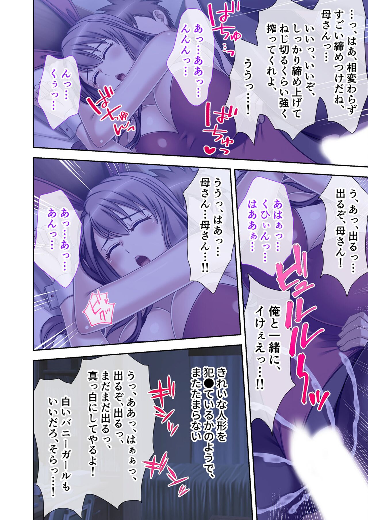 絶頂天国vol12 ～至高の美女はべらせて、ハーレムサンドSEX～【シチュコレ！シリーズ】 image number 121