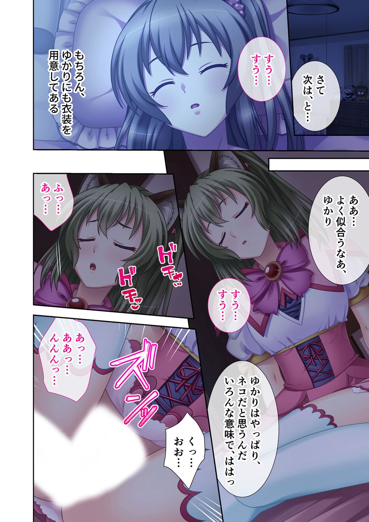 絶頂天国vol12 ～至高の美女はべらせて、ハーレムサンドSEX～【シチュコレ！シリーズ】 image number 123