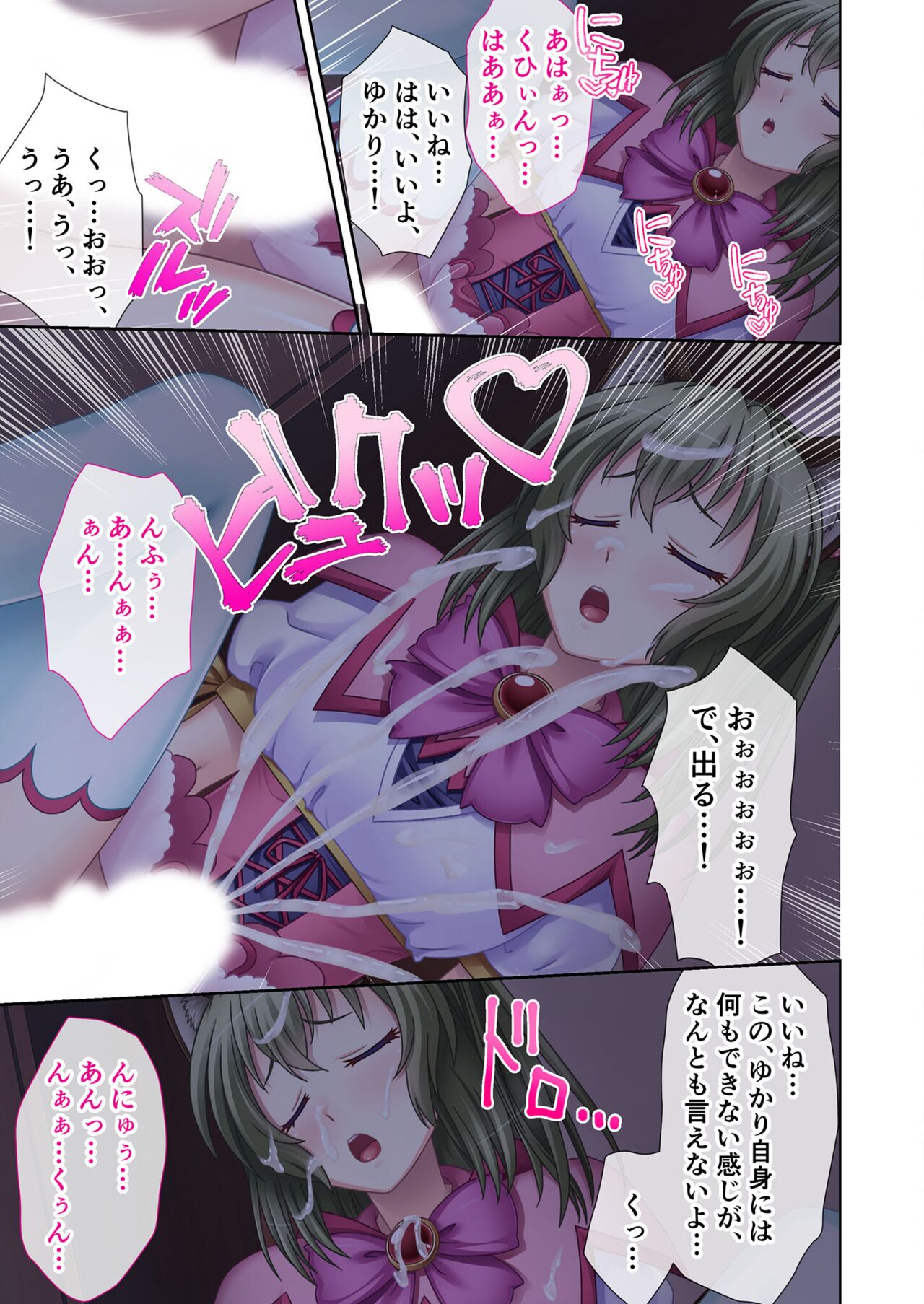 絶頂天国vol12 ～至高の美女はべらせて、ハーレムサンドSEX～【シチュコレ！シリーズ】 image number 124