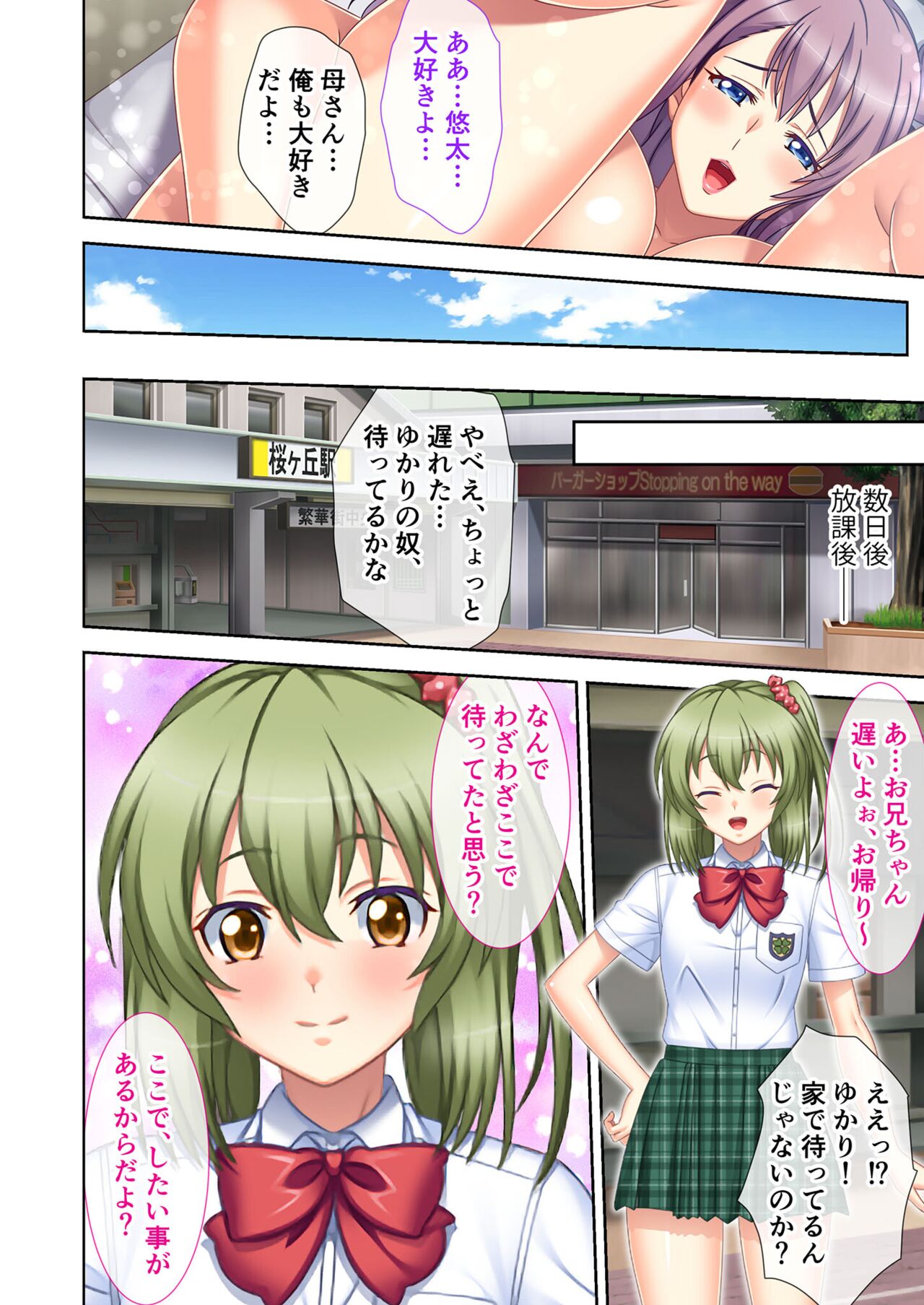 絶頂天国vol12 ～至高の美女はべらせて、ハーレムサンドSEX～【シチュコレ！シリーズ】 image number 129