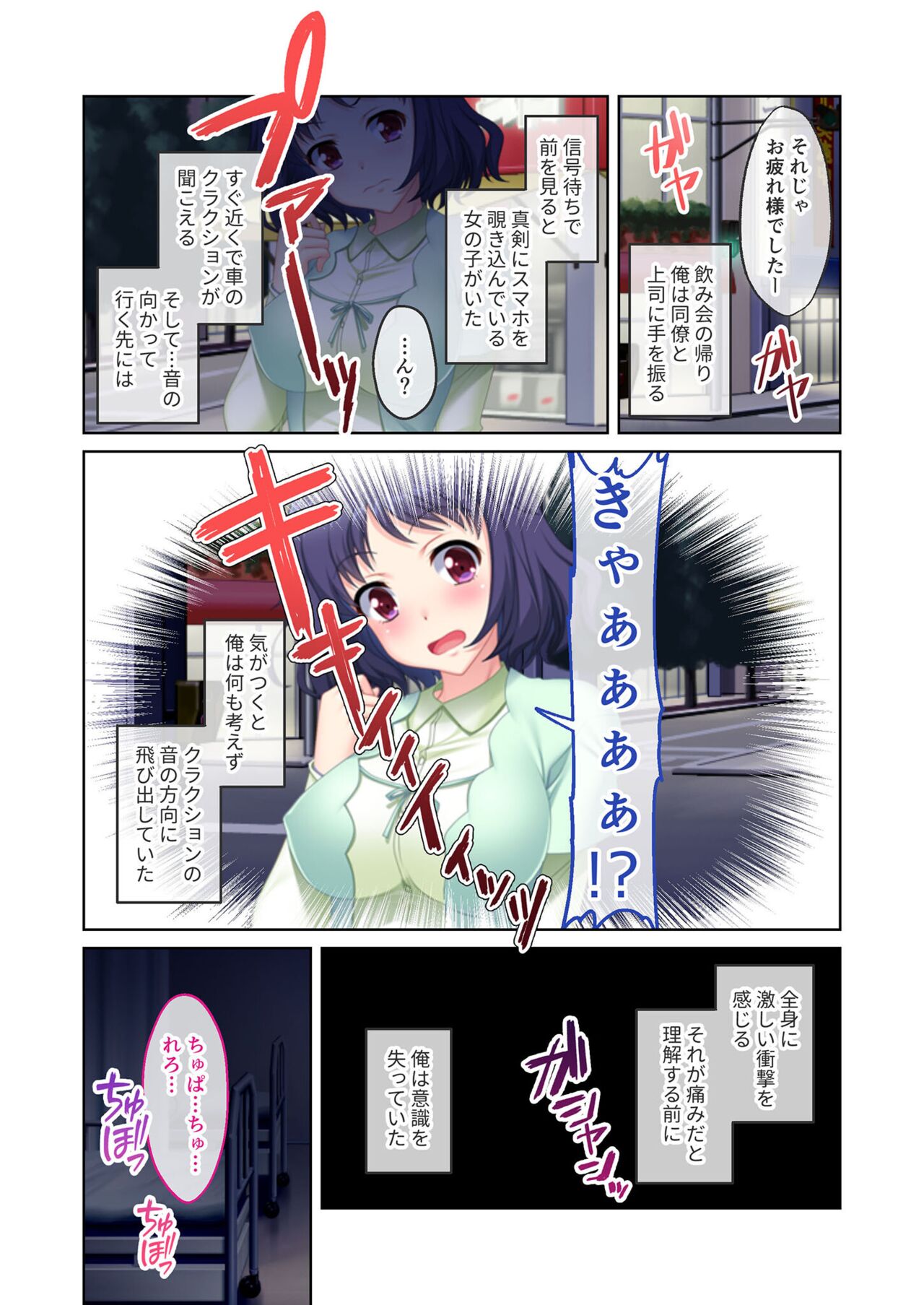 絶頂天国vol12 ～至高の美女はべらせて、ハーレムサンドSEX～【シチュコレ！シリーズ】 image number 139