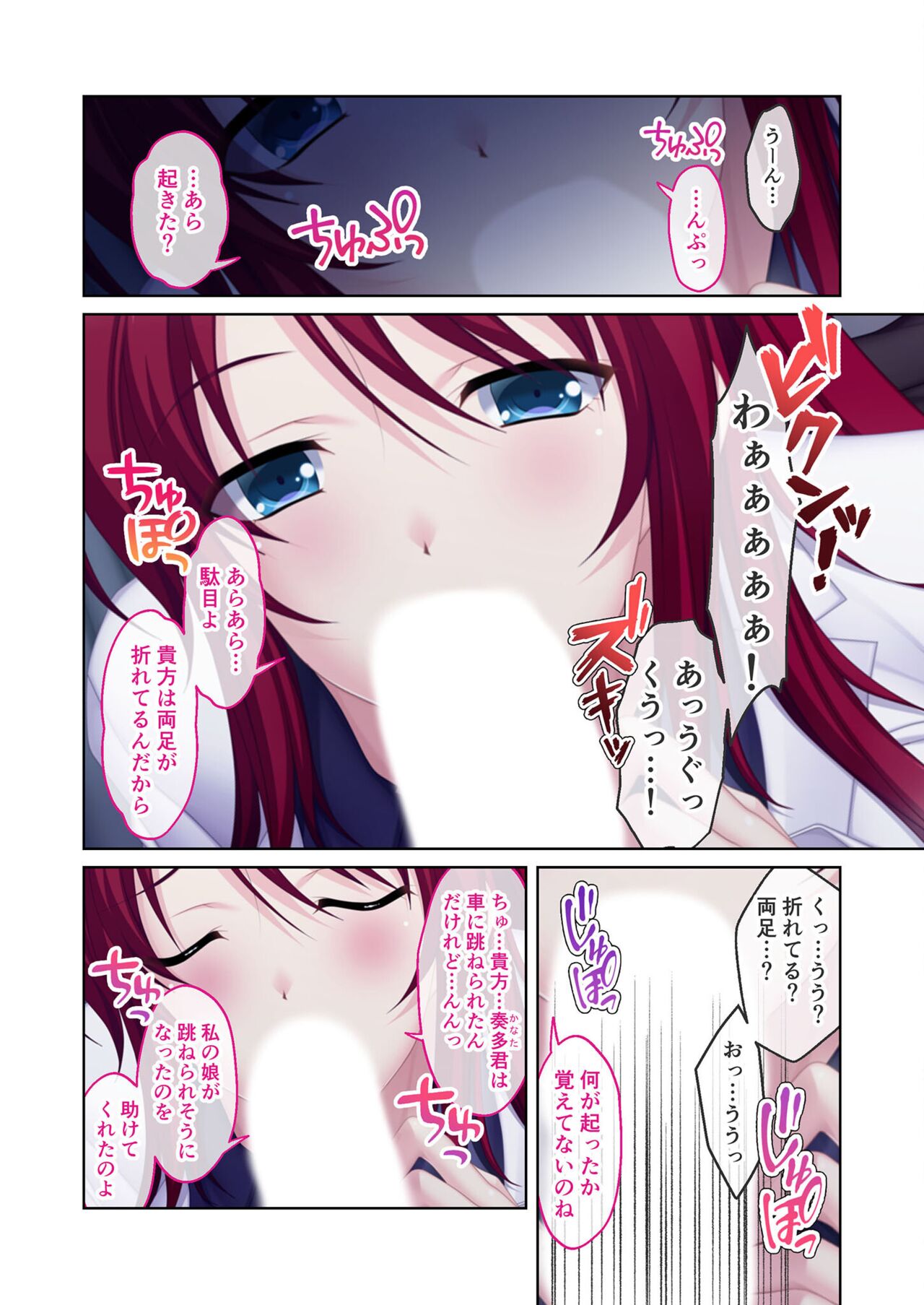 絶頂天国vol12 ～至高の美女はべらせて、ハーレムサンドSEX～【シチュコレ！シリーズ】 image number 140