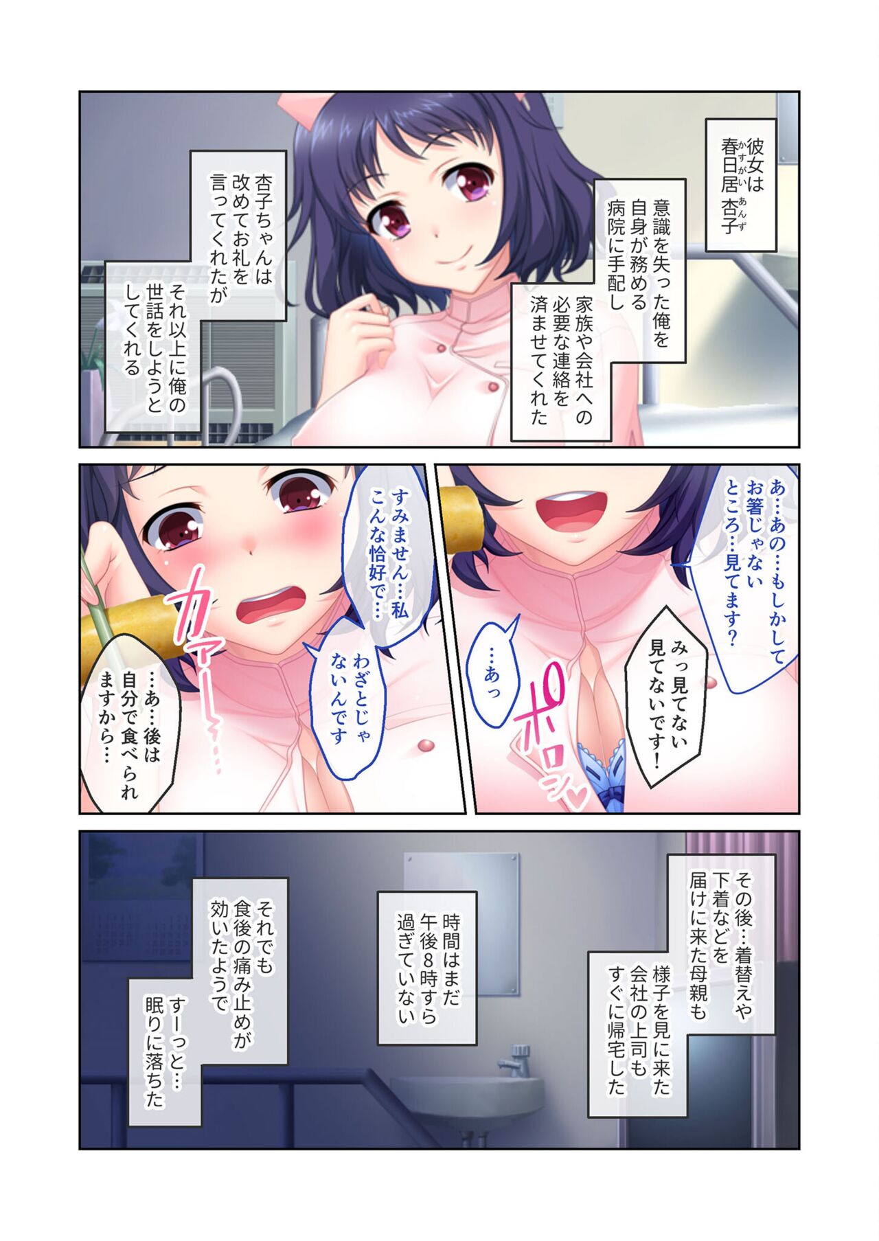 絶頂天国vol12 ～至高の美女はべらせて、ハーレムサンドSEX～【シチュコレ！シリーズ】 image number 142