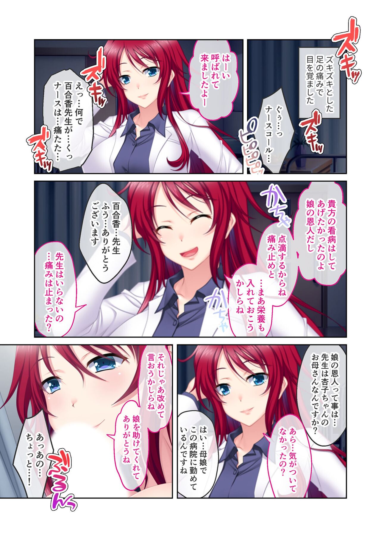 絶頂天国vol12 ～至高の美女はべらせて、ハーレムサンドSEX～【シチュコレ！シリーズ】 image number 143