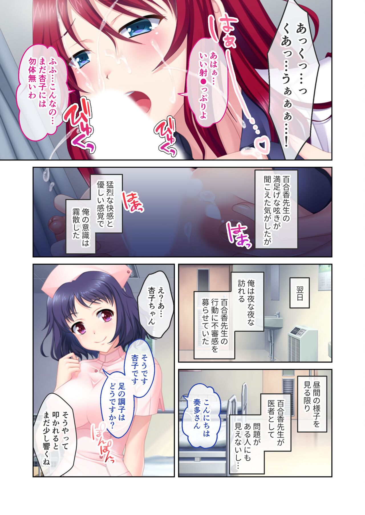 絶頂天国vol12 ～至高の美女はべらせて、ハーレムサンドSEX～【シチュコレ！シリーズ】 image number 145