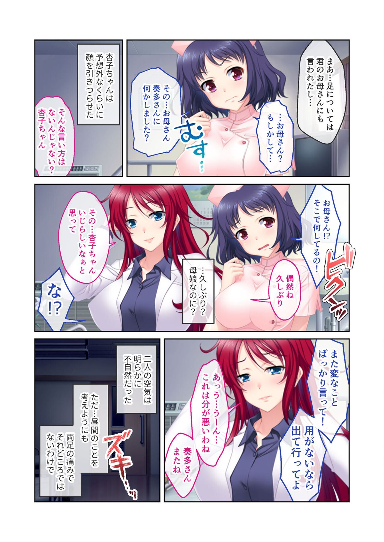 絶頂天国vol12 ～至高の美女はべらせて、ハーレムサンドSEX～【シチュコレ！シリーズ】 image number 146