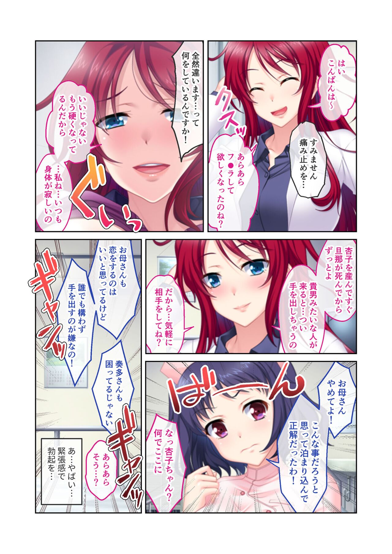 絶頂天国vol12 ～至高の美女はべらせて、ハーレムサンドSEX～【シチュコレ！シリーズ】 image number 147