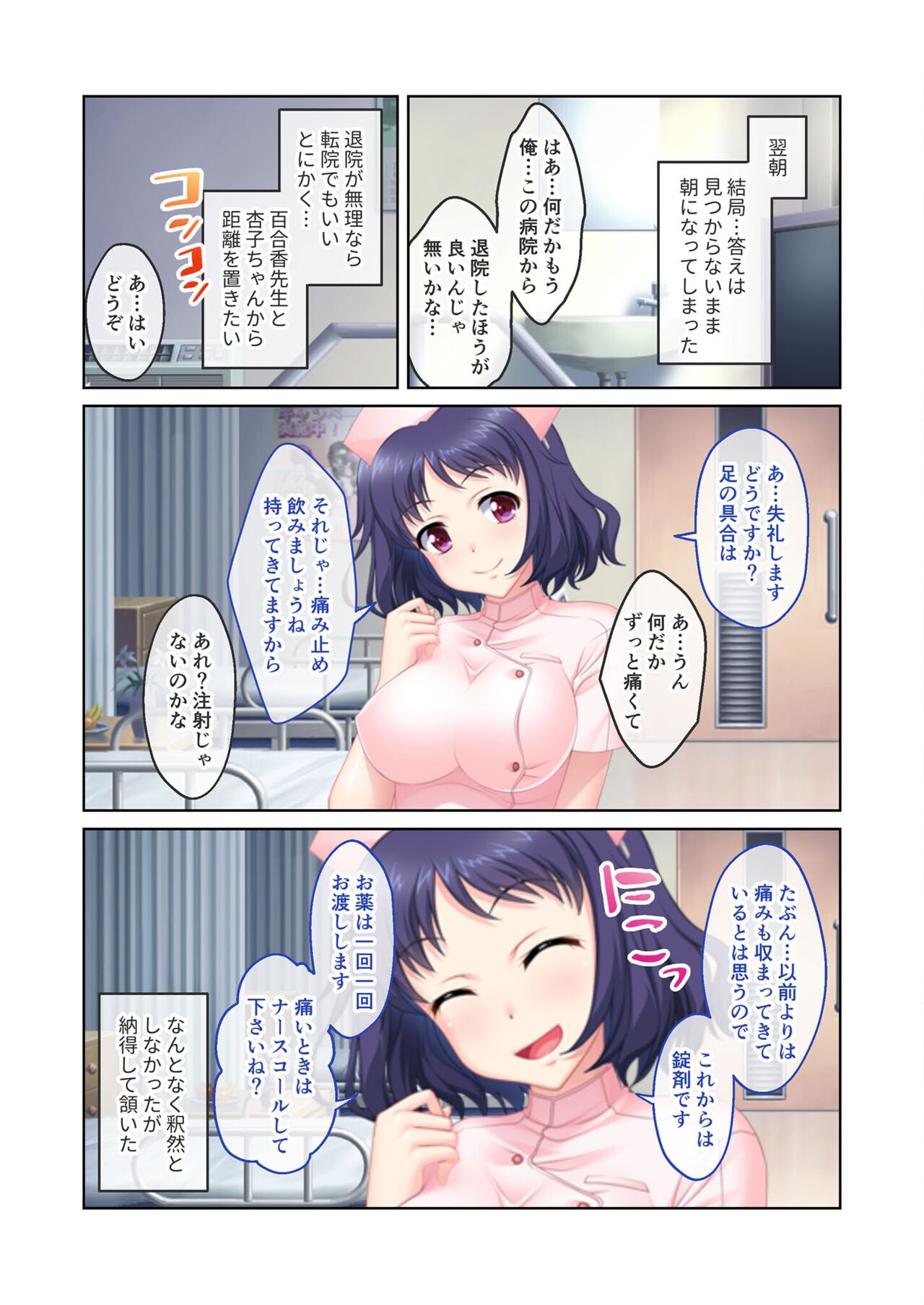 絶頂天国vol12 ～至高の美女はべらせて、ハーレムサンドSEX～【シチュコレ！シリーズ】 image number 158