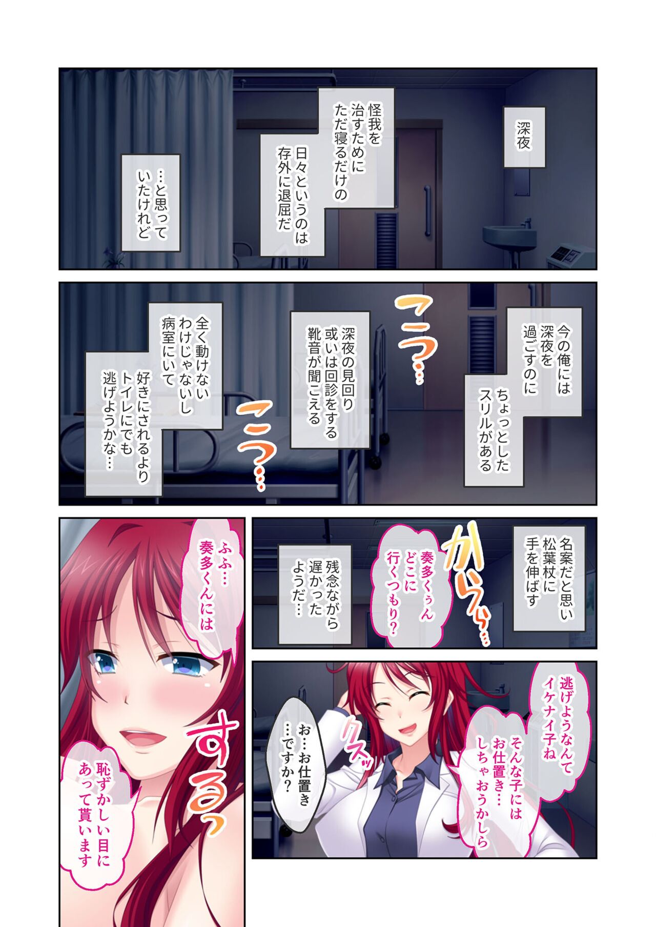 絶頂天国vol12 ～至高の美女はべらせて、ハーレムサンドSEX～【シチュコレ！シリーズ】 image number 159