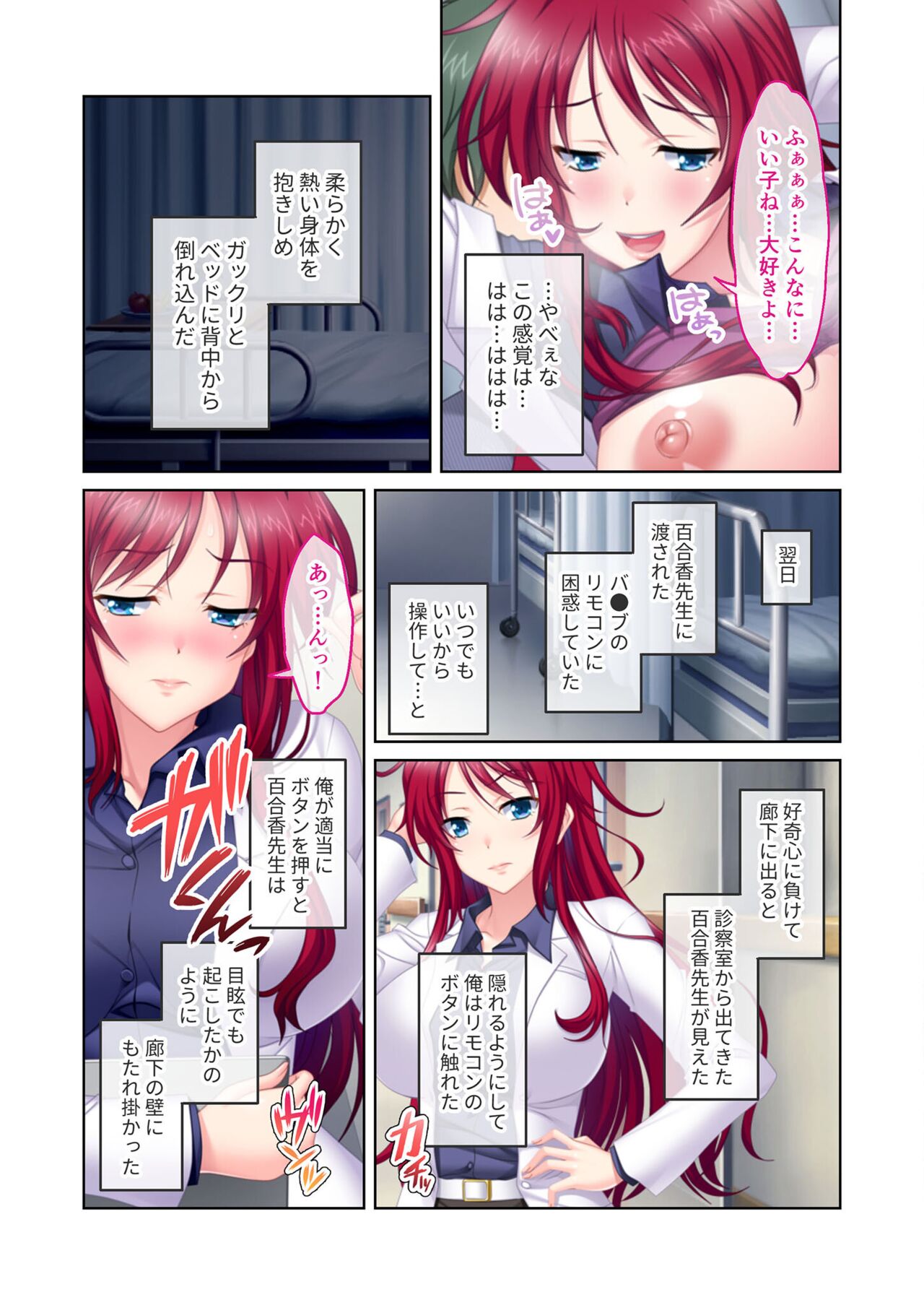 絶頂天国vol12 ～至高の美女はべらせて、ハーレムサンドSEX～【シチュコレ！シリーズ】 image number 163