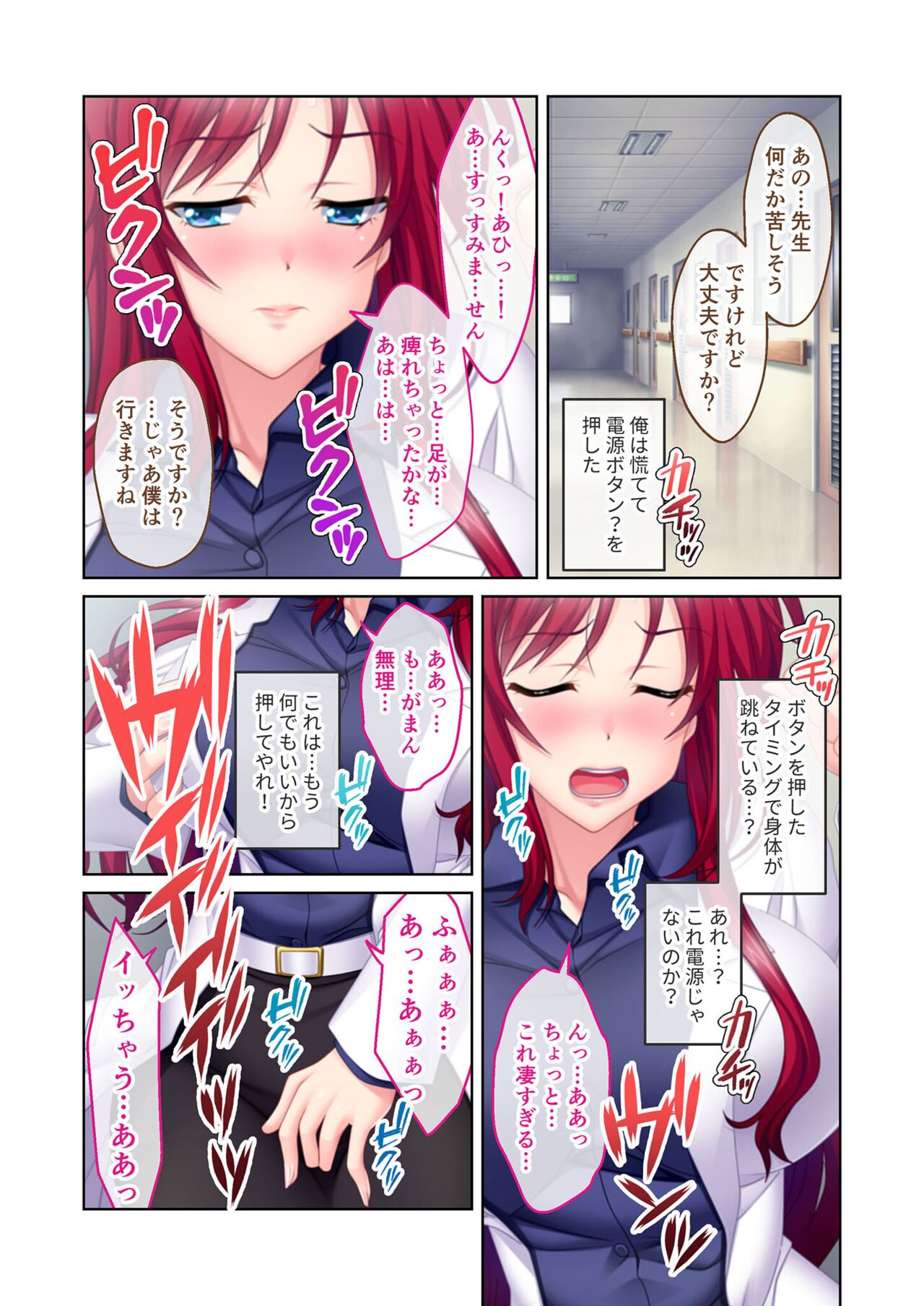 絶頂天国vol12 ～至高の美女はべらせて、ハーレムサンドSEX～【シチュコレ！シリーズ】 image number 164