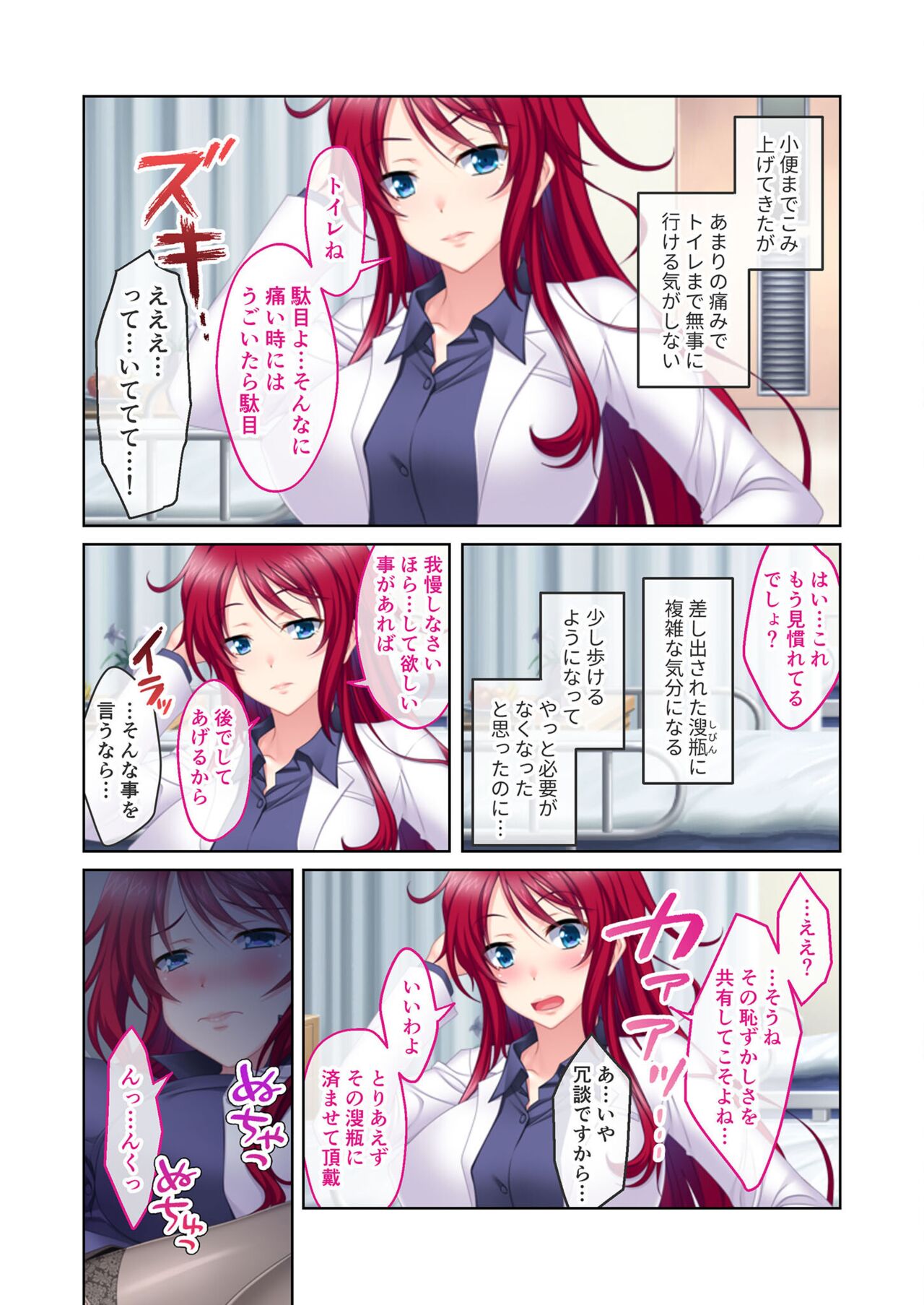 絶頂天国vol12 ～至高の美女はべらせて、ハーレムサンドSEX～【シチュコレ！シリーズ】 image number 166