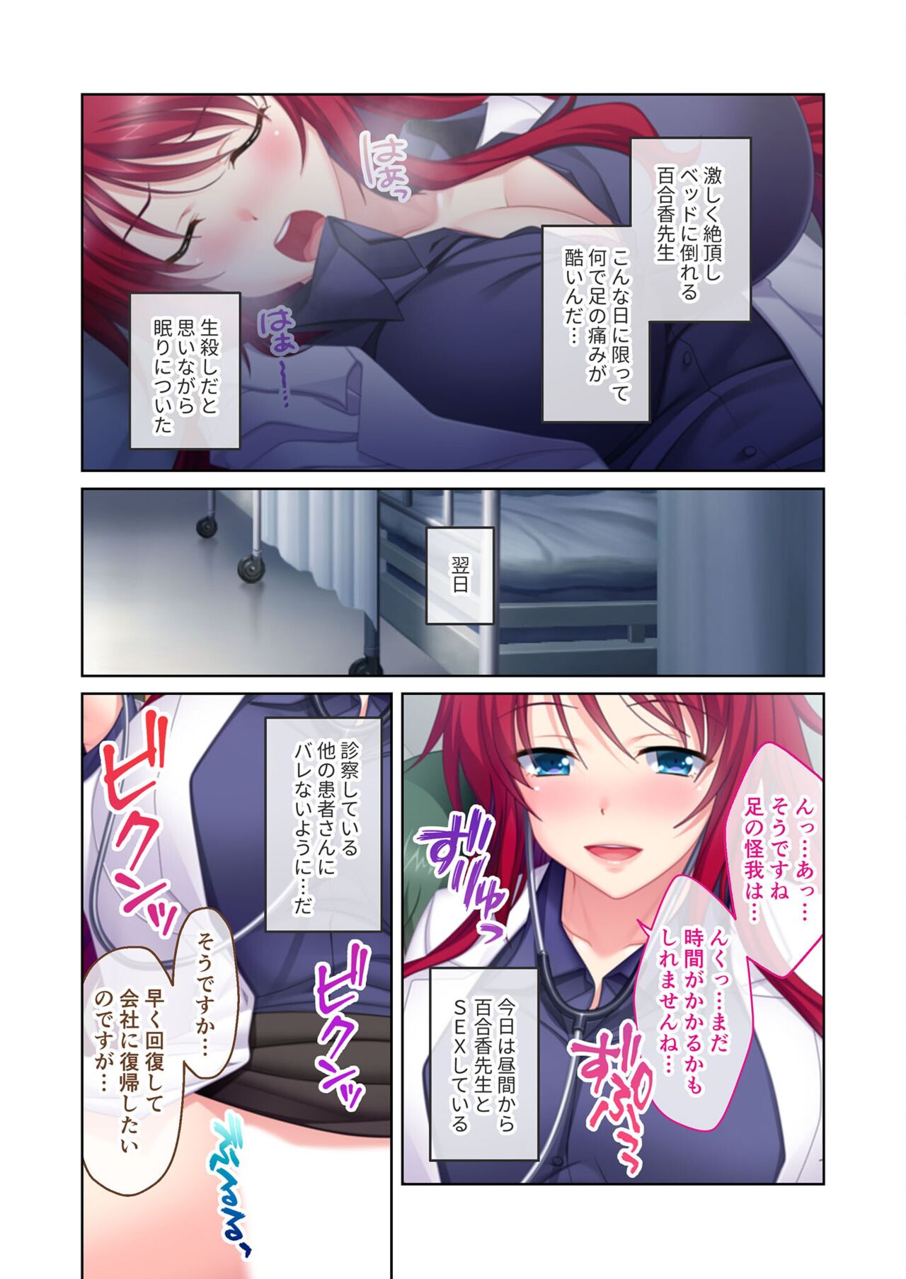 絶頂天国vol12 ～至高の美女はべらせて、ハーレムサンドSEX～【シチュコレ！シリーズ】 image number 169