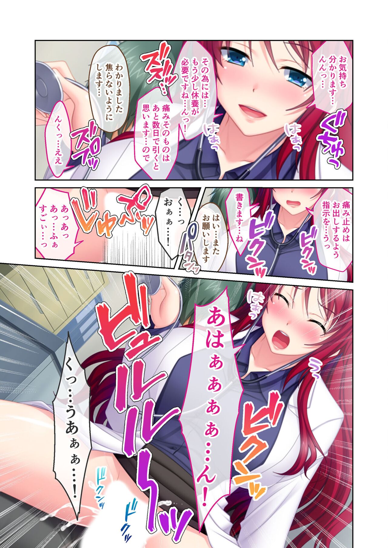 絶頂天国vol12 ～至高の美女はべらせて、ハーレムサンドSEX～【シチュコレ！シリーズ】 image number 170