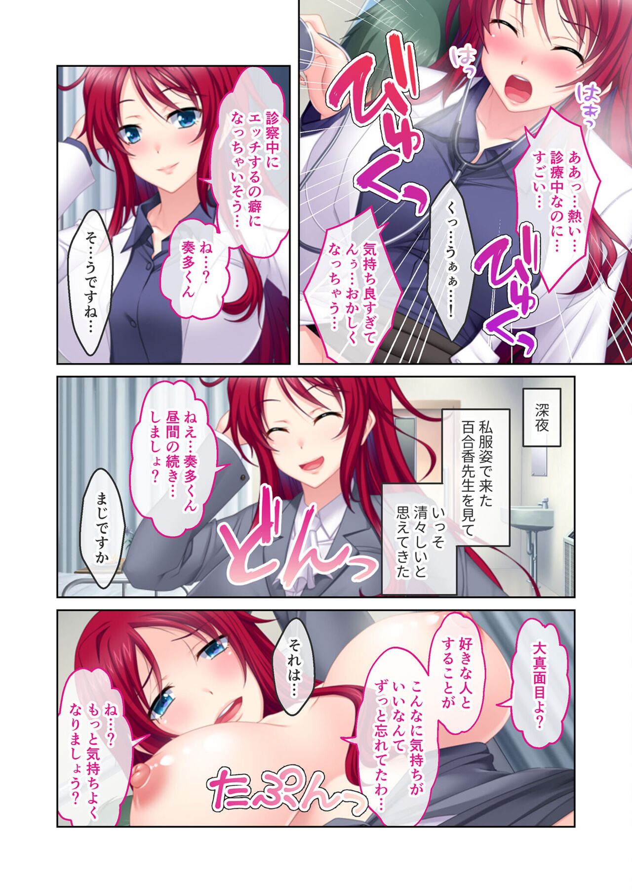 絶頂天国vol12 ～至高の美女はべらせて、ハーレムサンドSEX～【シチュコレ！シリーズ】 image number 171