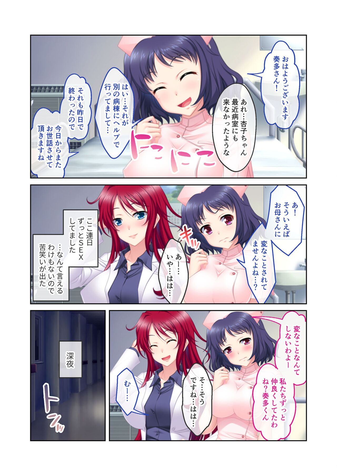 絶頂天国vol12 ～至高の美女はべらせて、ハーレムサンドSEX～【シチュコレ！シリーズ】 image number 177