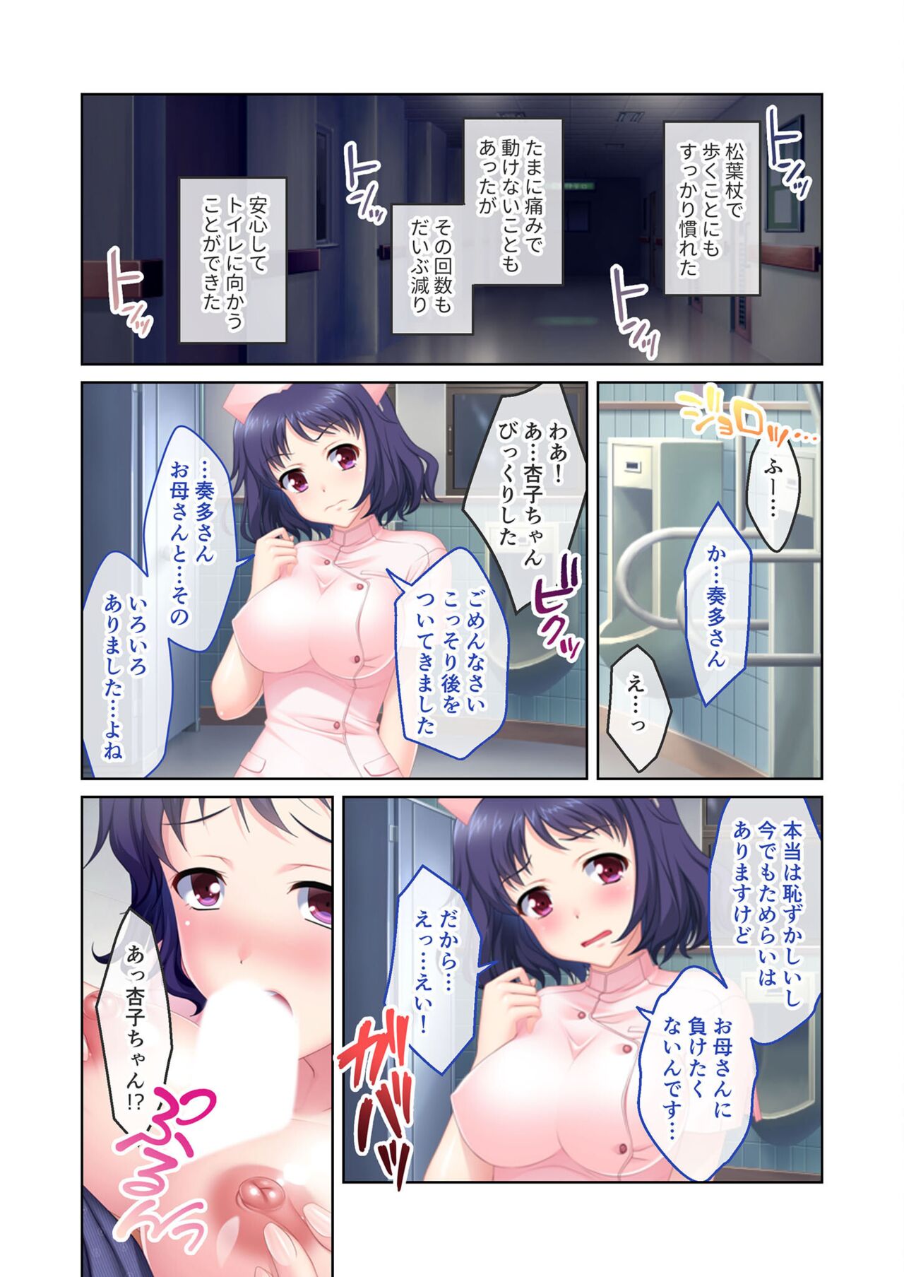 絶頂天国vol12 ～至高の美女はべらせて、ハーレムサンドSEX～【シチュコレ！シリーズ】 image number 178
