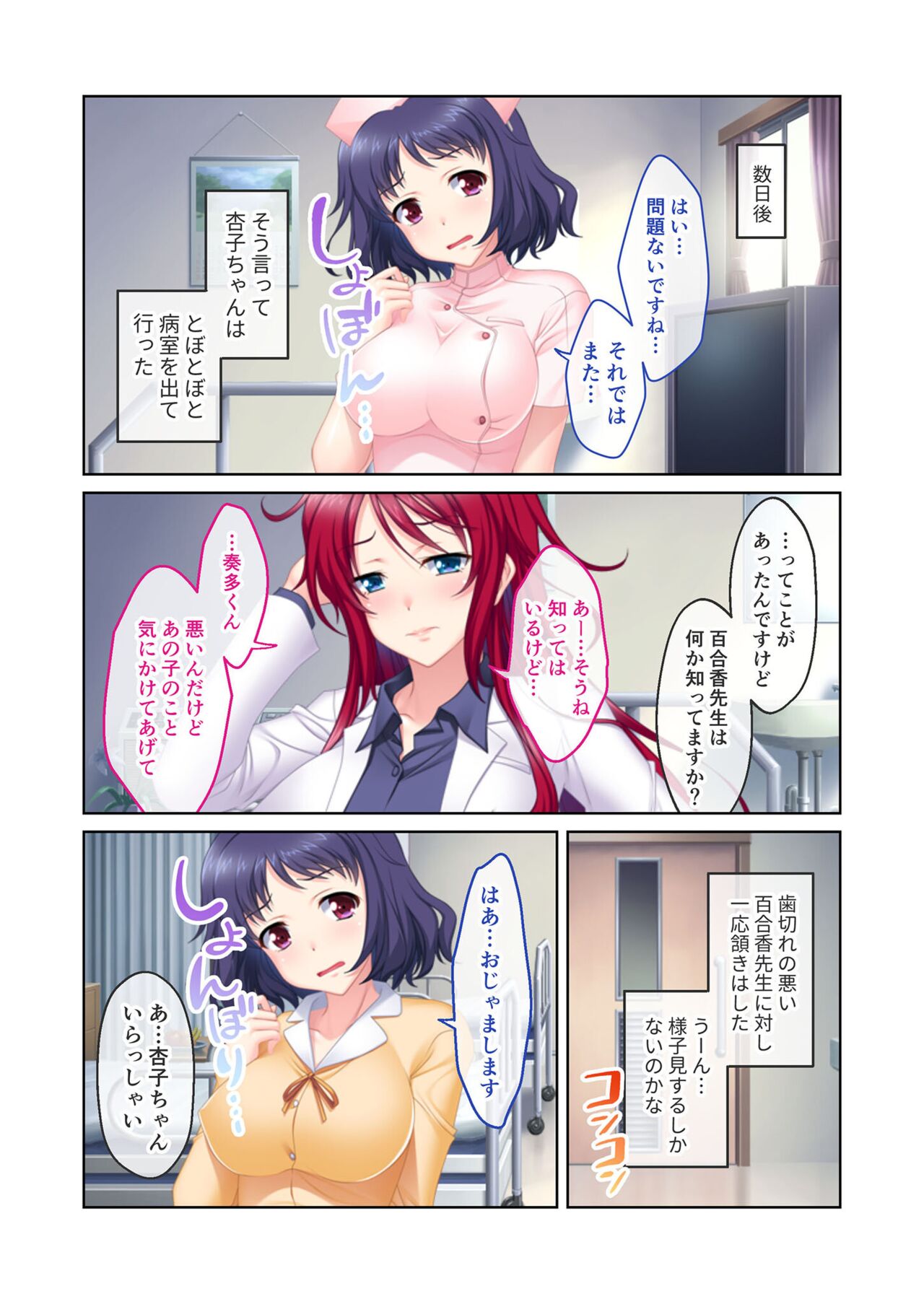 絶頂天国vol12 ～至高の美女はべらせて、ハーレムサンドSEX～【シチュコレ！シリーズ】 image number 182