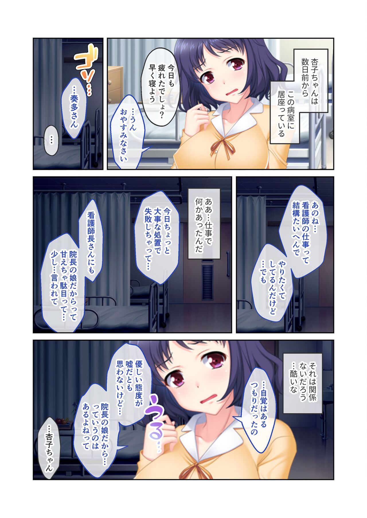 絶頂天国vol12 ～至高の美女はべらせて、ハーレムサンドSEX～【シチュコレ！シリーズ】 image number 183