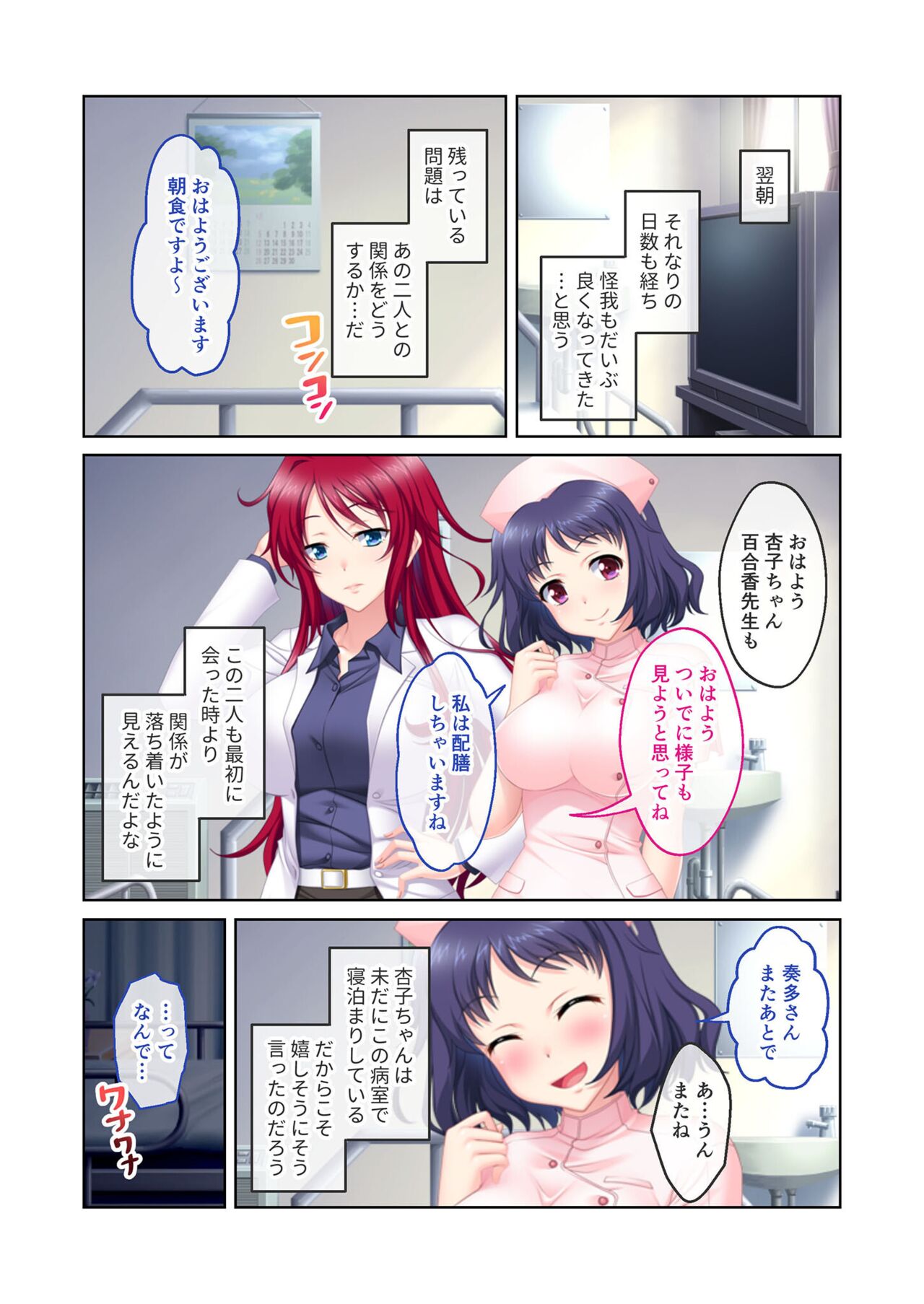 絶頂天国vol12 ～至高の美女はべらせて、ハーレムサンドSEX～【シチュコレ！シリーズ】 image number 196