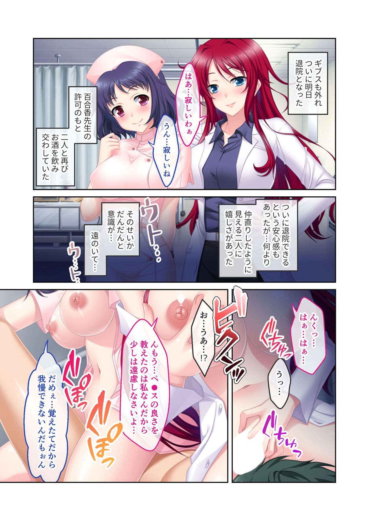絶頂天国vol12 ～至高の美女はべらせて、ハーレムサンドSEX～【シチュコレ！シリーズ】 image number 208