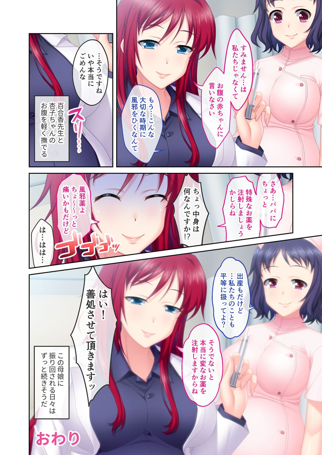 絶頂天国vol12 ～至高の美女はべらせて、ハーレムサンドSEX～【シチュコレ！シリーズ】 image number 211