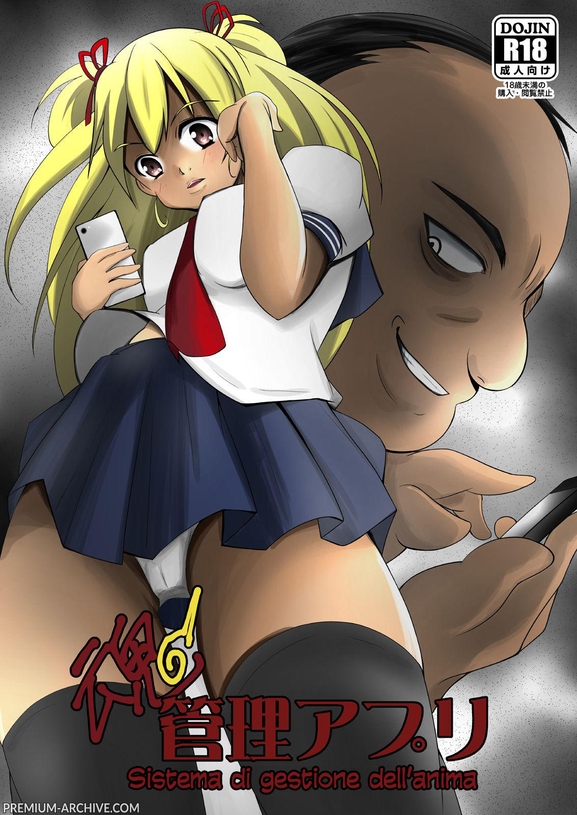 [Iwashita Shoten (Iwashita)] Tamashii Kanri Appli =SOUL MANAGEMENT SYSTEM= | Sistema di Gestione dell' Anima [Italian] [Digital] 이미지 번호 1