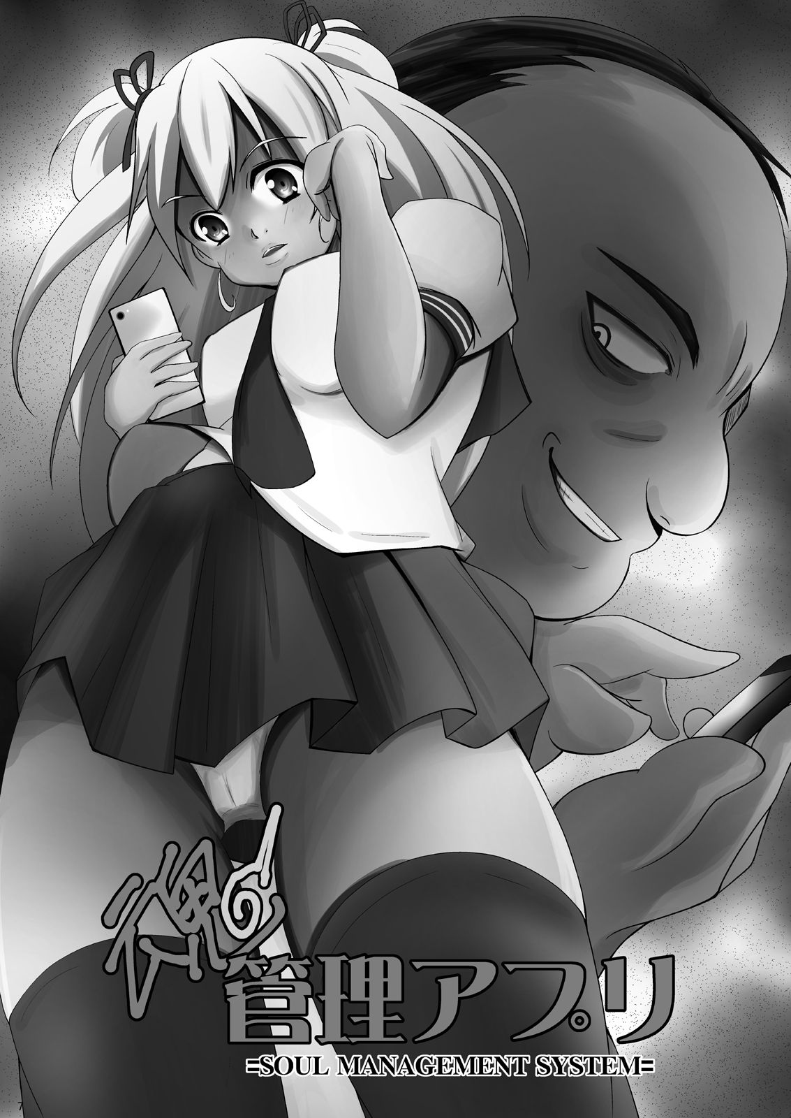 [Iwashita Shoten (Iwashita)] Tamashii Kanri Appli =SOUL MANAGEMENT SYSTEM= | Sistema di Gestione dell' Anima [Italian] [Digital] 이미지 번호 2