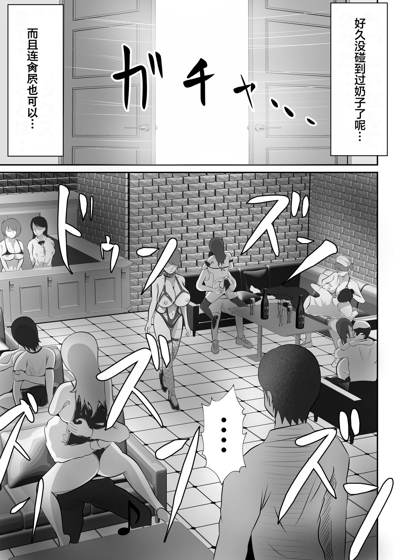 [てぃが]【おっパブ×ＮＴＲ】『おっパブ』に行ったら『元嫁』が働いてた件・・・。 [Chinese] [便宜汉化组] image number 7