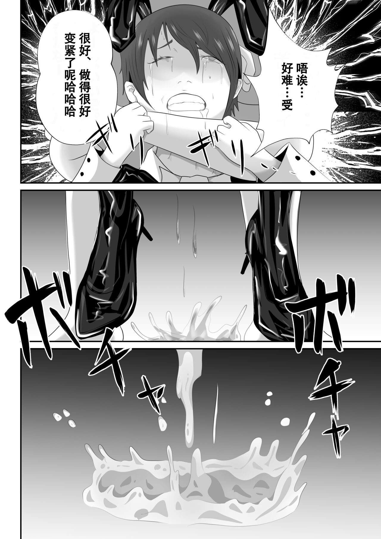 [てぃが]【おっパブ×ＮＴＲ】『おっパブ』に行ったら『元嫁』が働いてた件・・・。 [Chinese] [便宜汉化组] image number 38