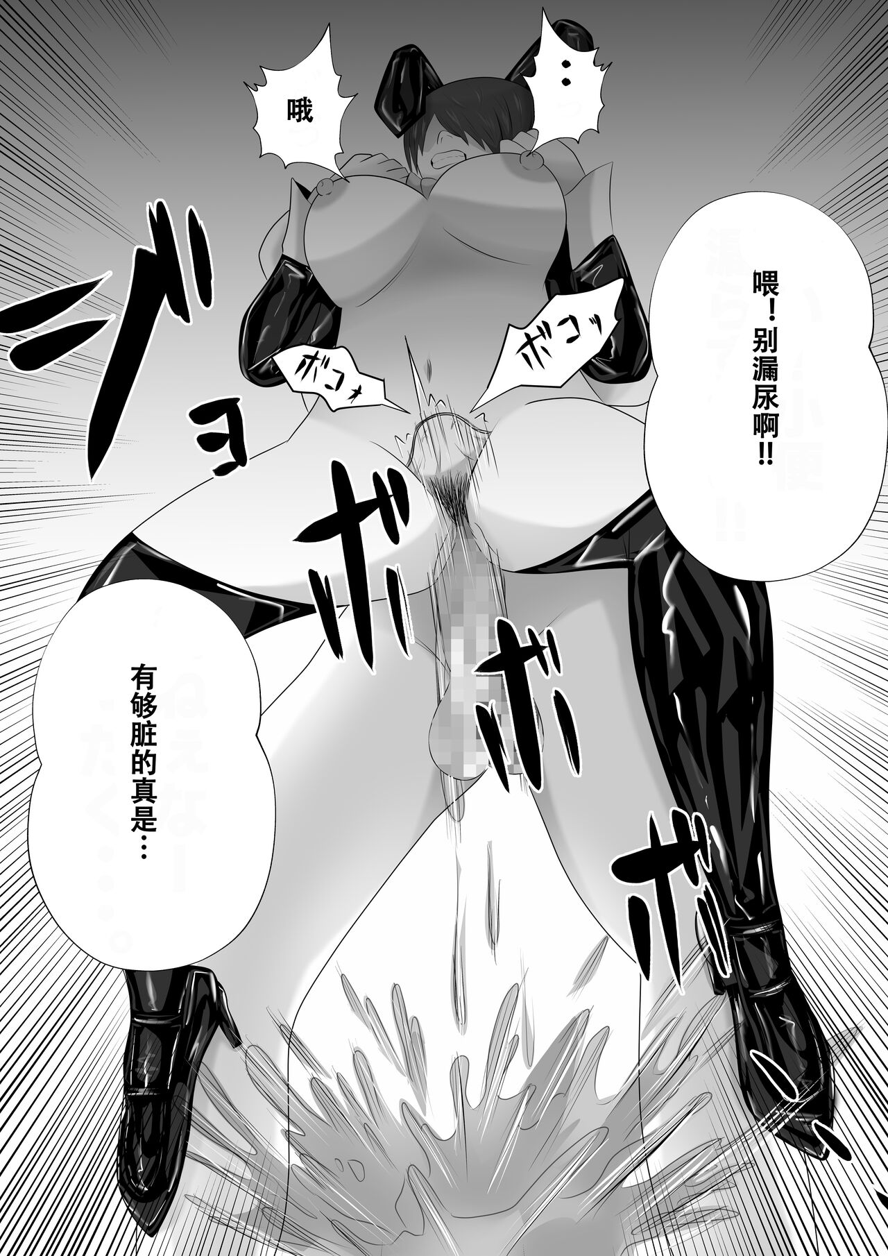 [てぃが]【おっパブ×ＮＴＲ】『おっパブ』に行ったら『元嫁』が働いてた件・・・。 [Chinese] [便宜汉化组] image number 39