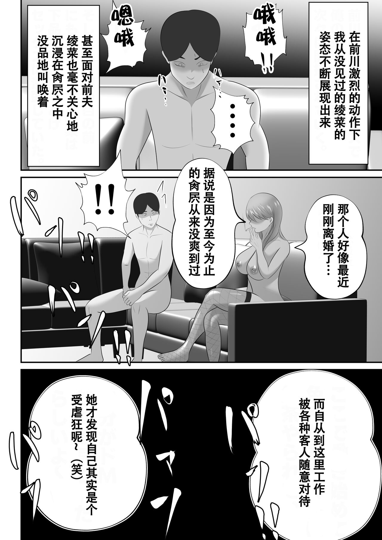 [てぃが]【おっパブ×ＮＴＲ】『おっパブ』に行ったら『元嫁』が働いてた件・・・。 [Chinese] [便宜汉化组] image number 42