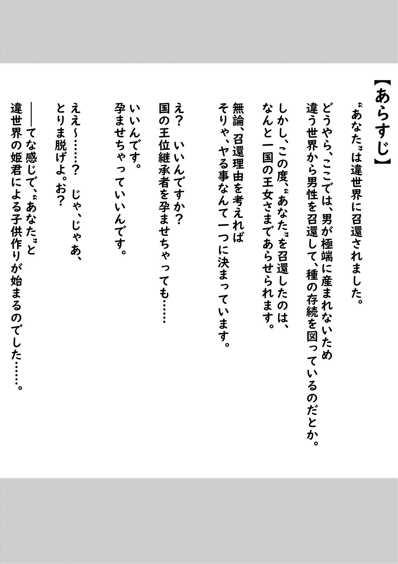 [黒いめろぅ・いえろぉ] 違世界の姫君に種付け求婚される話[中国翻译] image number 2