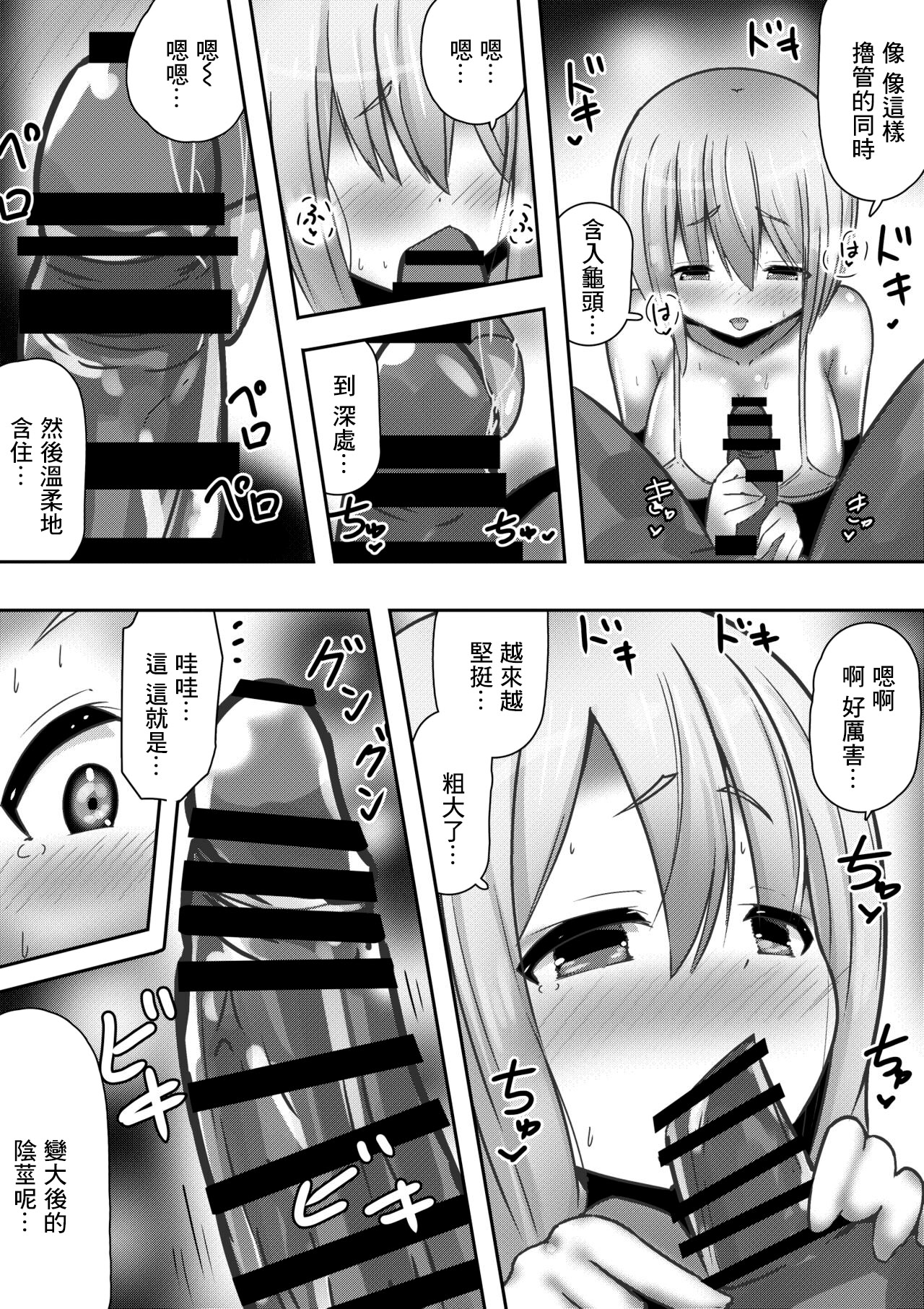 [黒いめろぅ・いえろぉ] 違世界の姫君に種付け求婚される話[中国翻译] image number 5