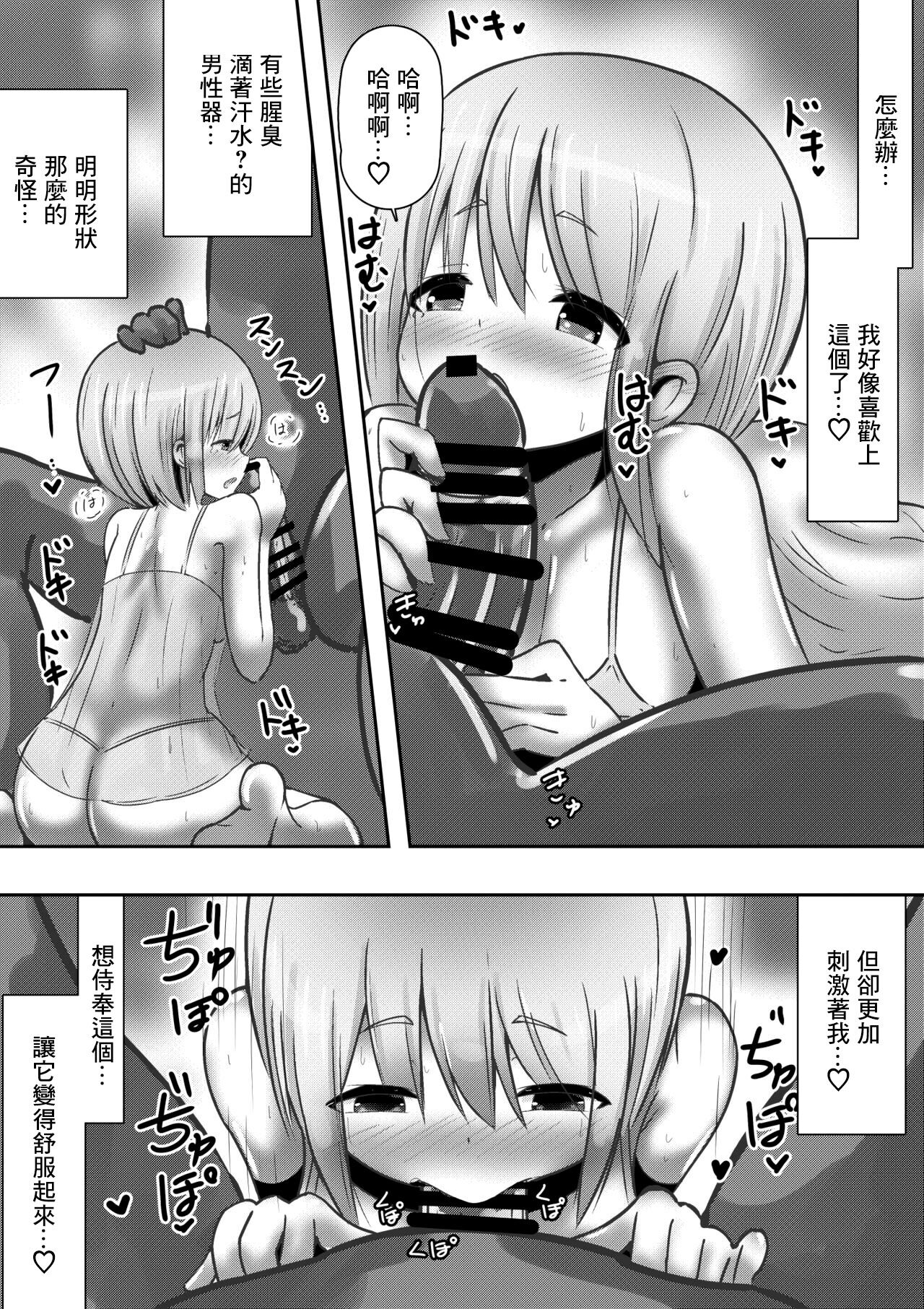 [黒いめろぅ・いえろぉ] 違世界の姫君に種付け求婚される話[中国翻译] image number 6