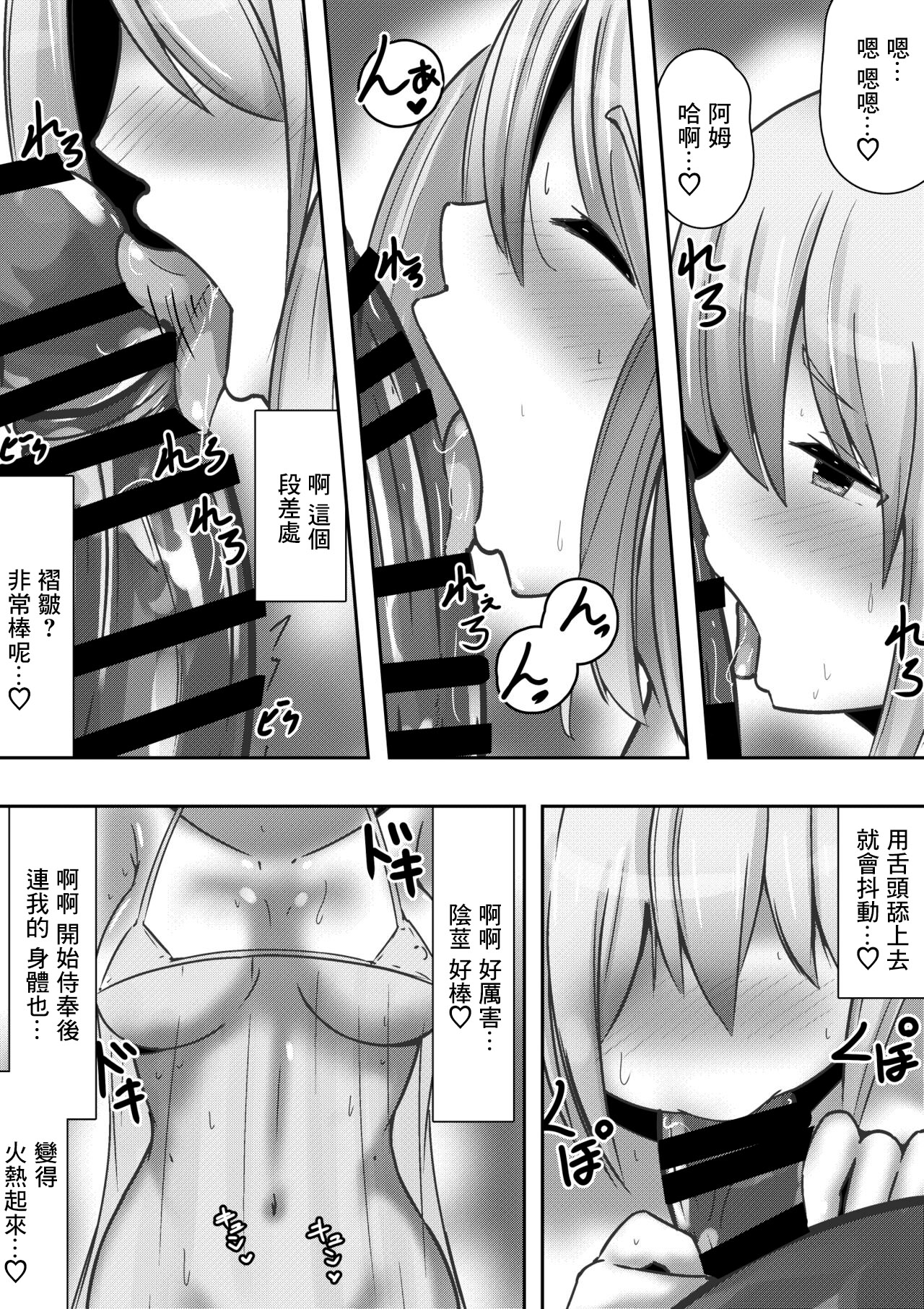 [黒いめろぅ・いえろぉ] 違世界の姫君に種付け求婚される話[中国翻译] image number 7