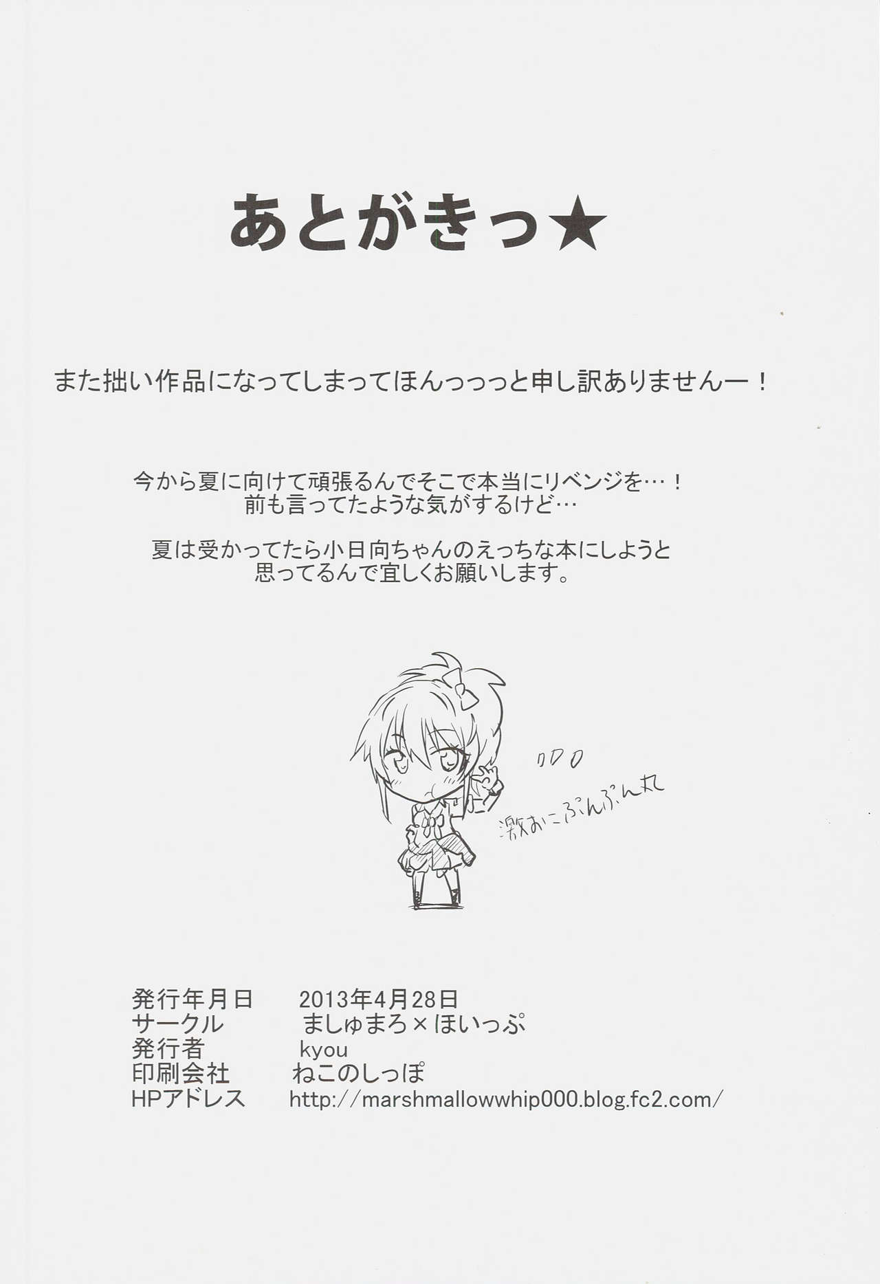 [ましゅまろ×ほいっぷ (kyou)] 姉が先っ! (アイドルマスターシンデレラガールズ)[中国翻译] image number 17