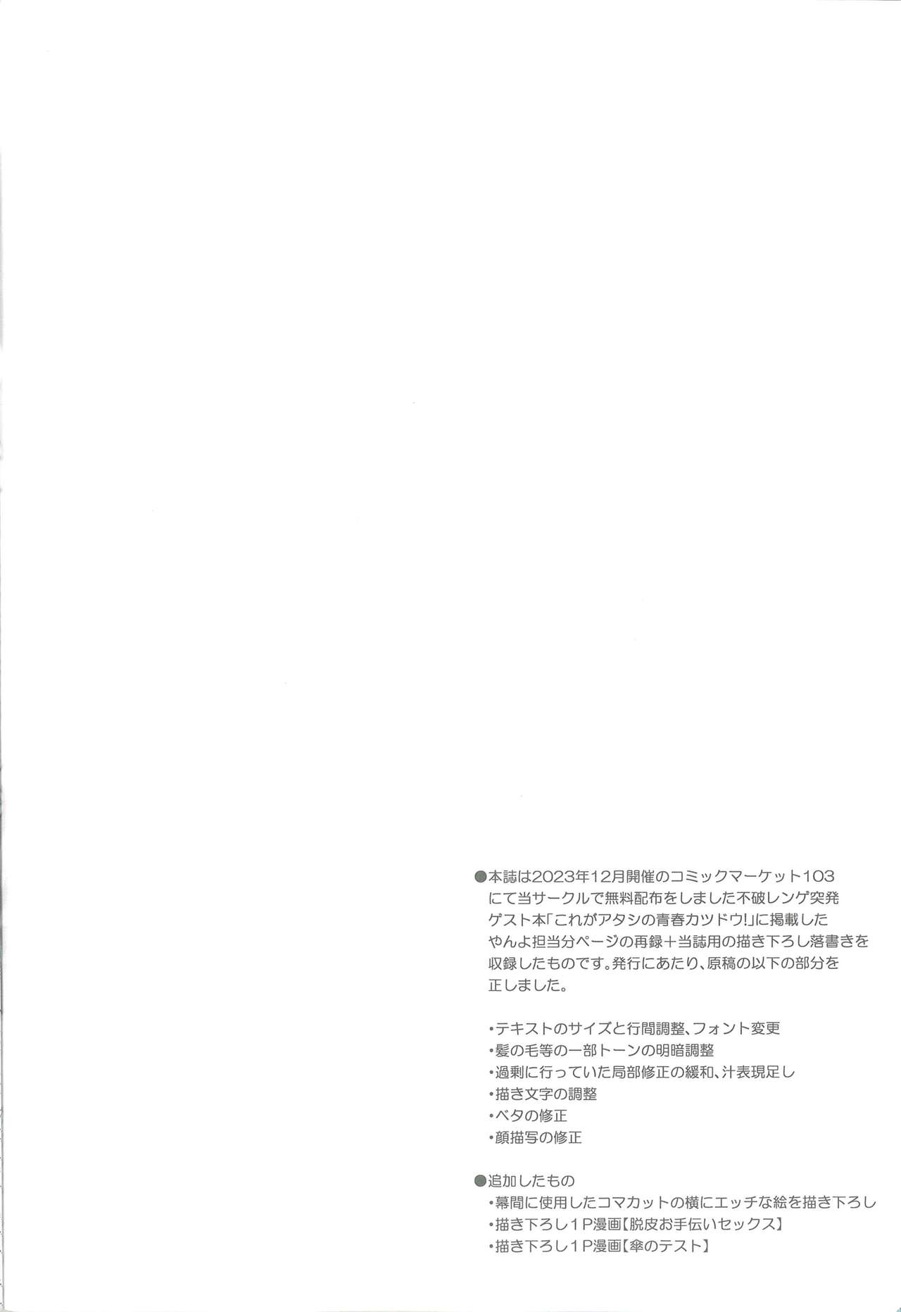 [Yanyanyo (Yanyo)] Fuwa·San！ (Blue Archive) [Chinese] [粽子憨憨汉化] image number 3