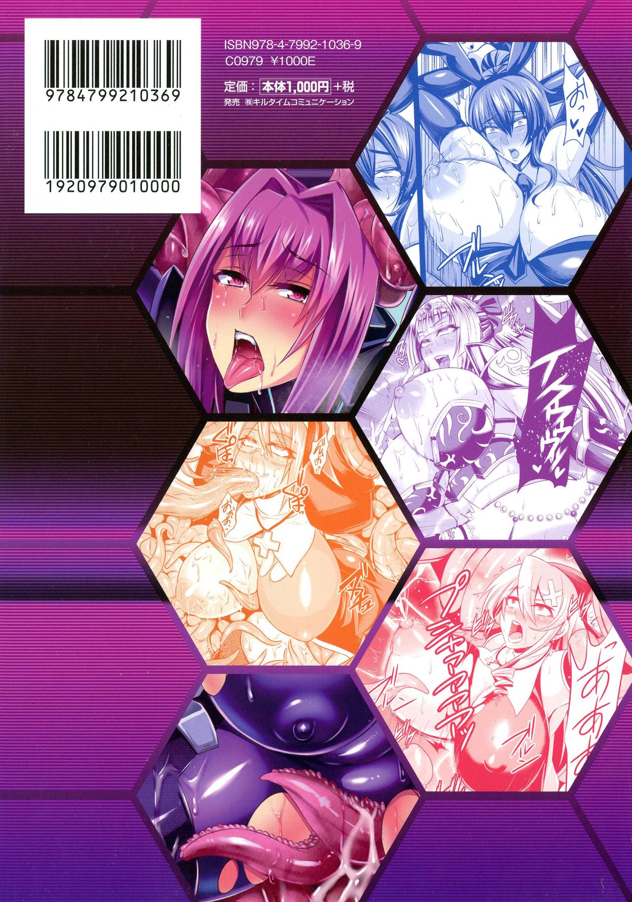 [仁志田メガネ] (单行本) 敗北の媚学 numero di immagine  2