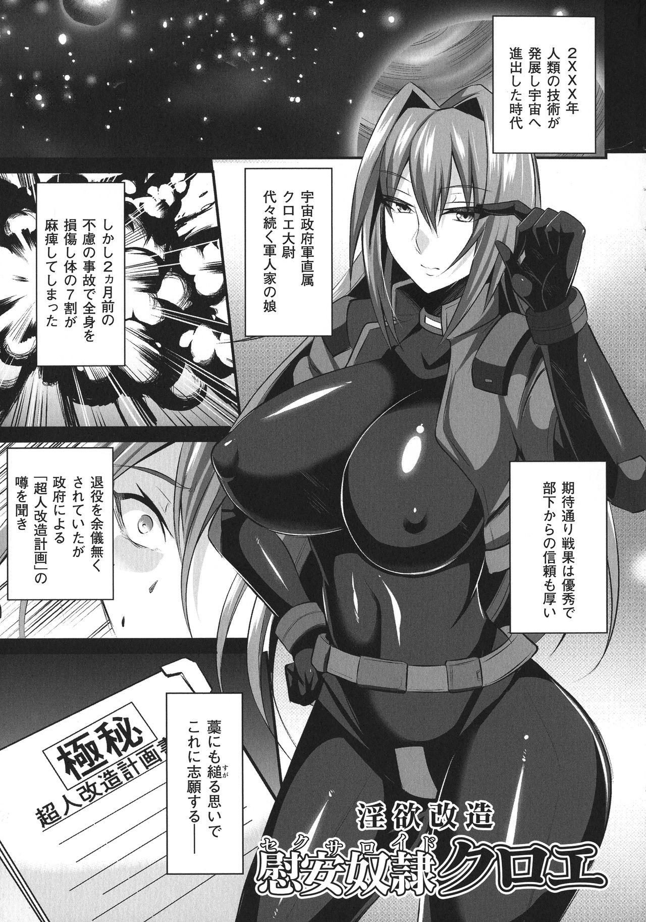 [仁志田メガネ] (单行本) 敗北の媚学 numero di immagine  5