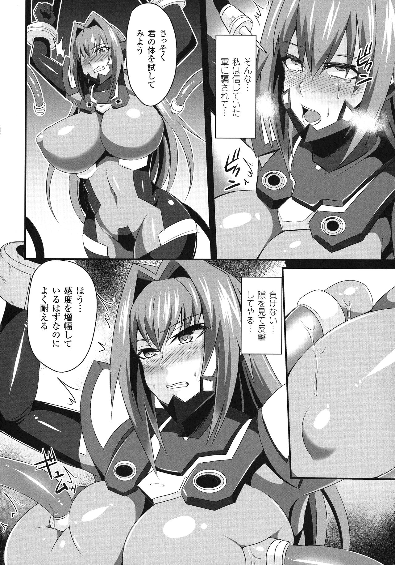 [仁志田メガネ] (单行本) 敗北の媚学 numero di immagine  10