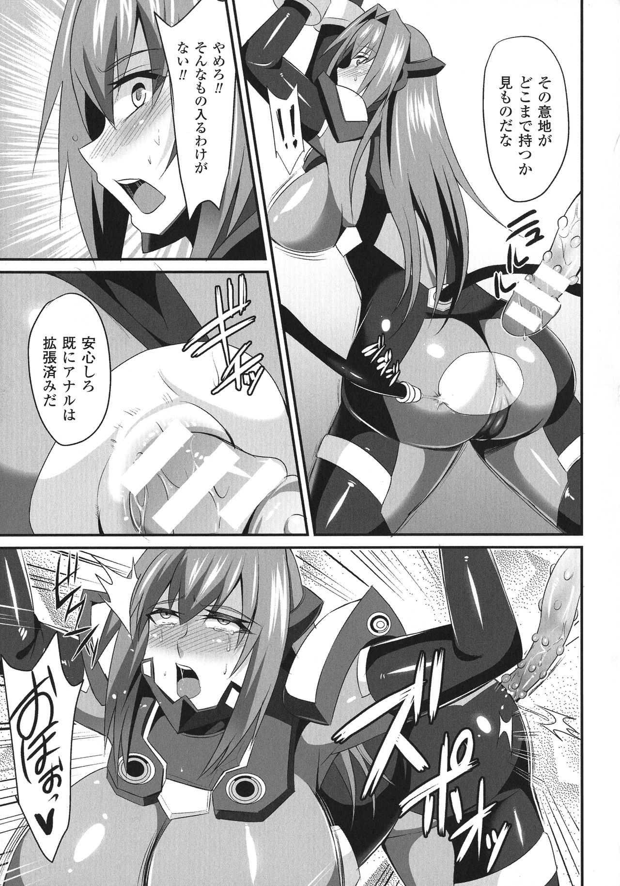 [仁志田メガネ] (单行本) 敗北の媚学 numero di immagine  11