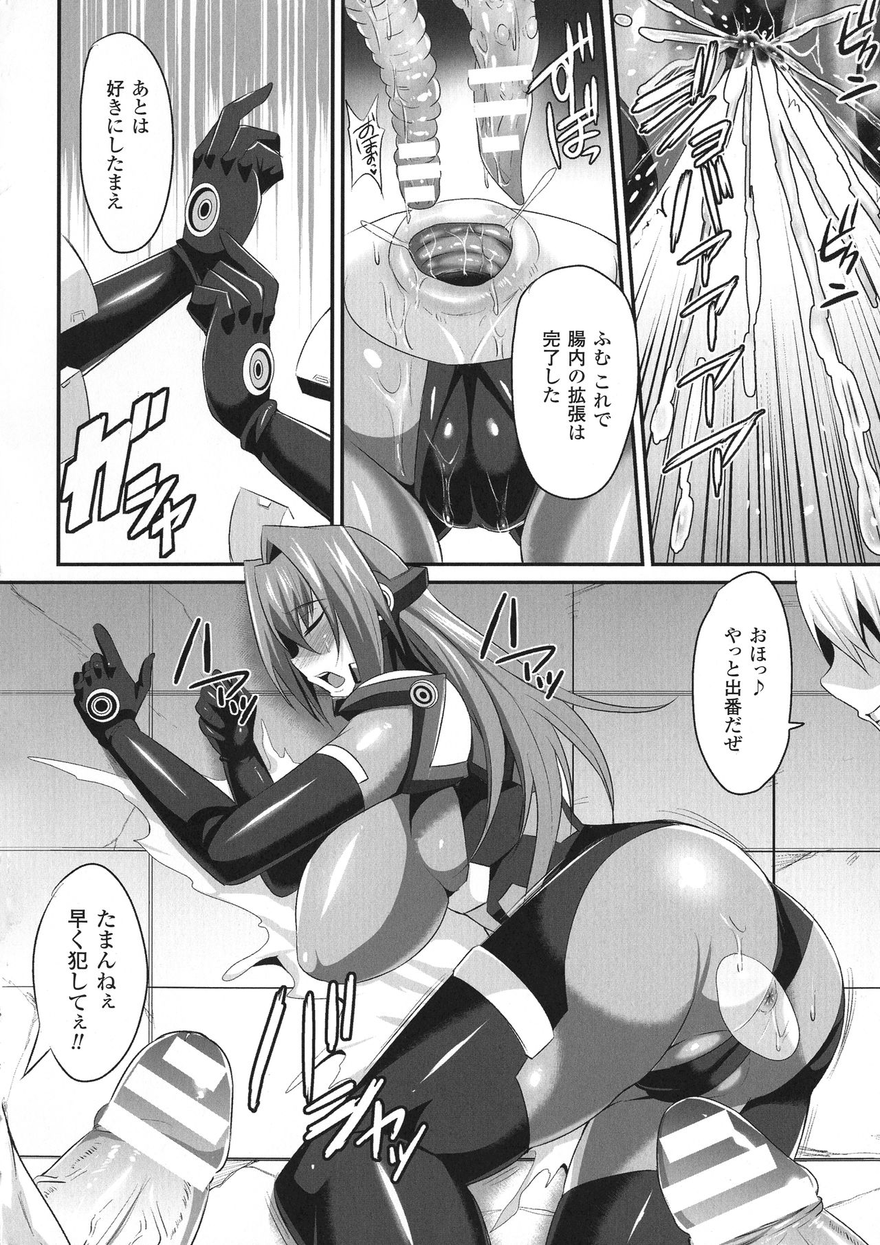 [仁志田メガネ] (单行本) 敗北の媚学 numero di immagine  18