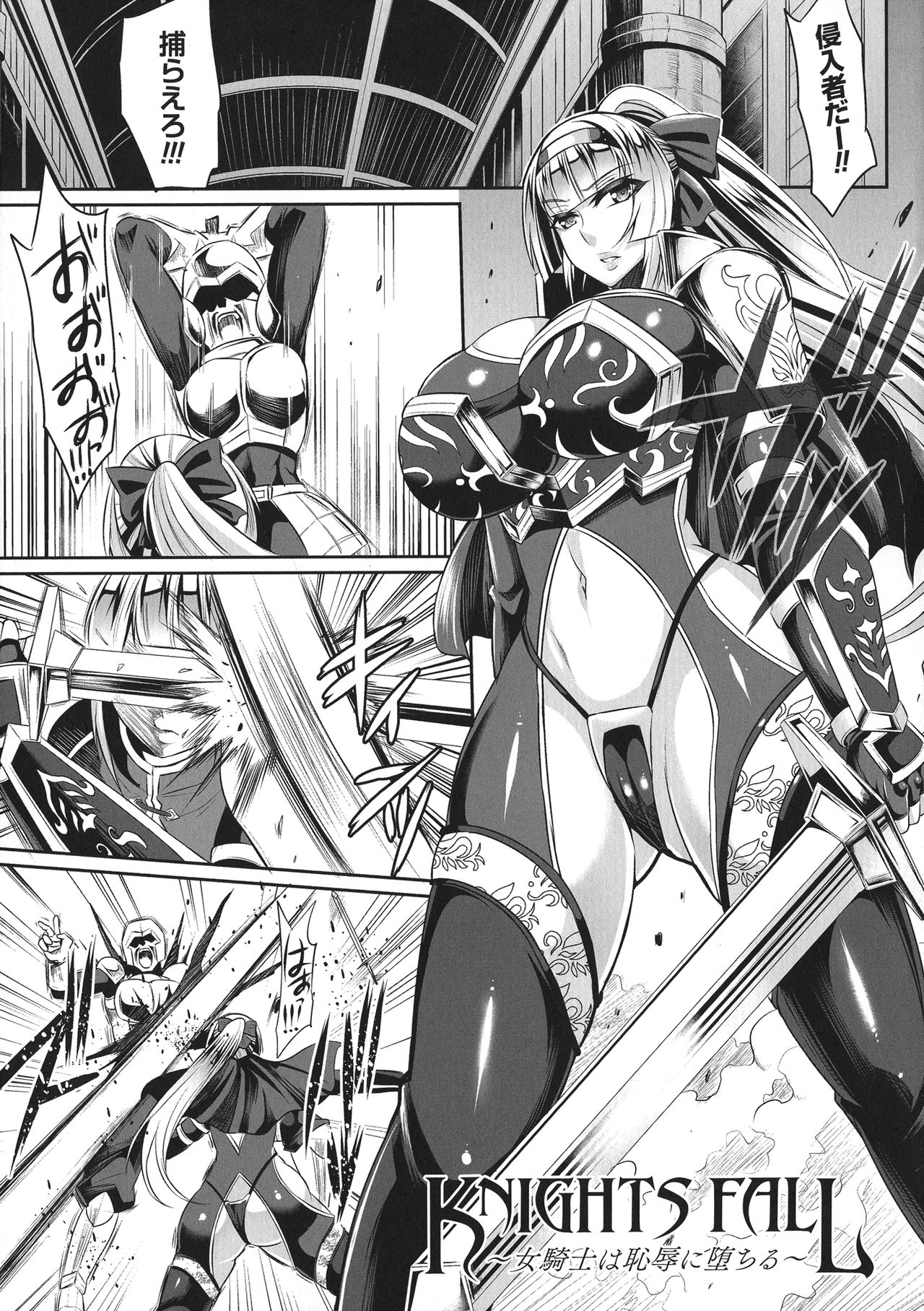 [仁志田メガネ] (单行本) 敗北の媚学 numero di immagine  25